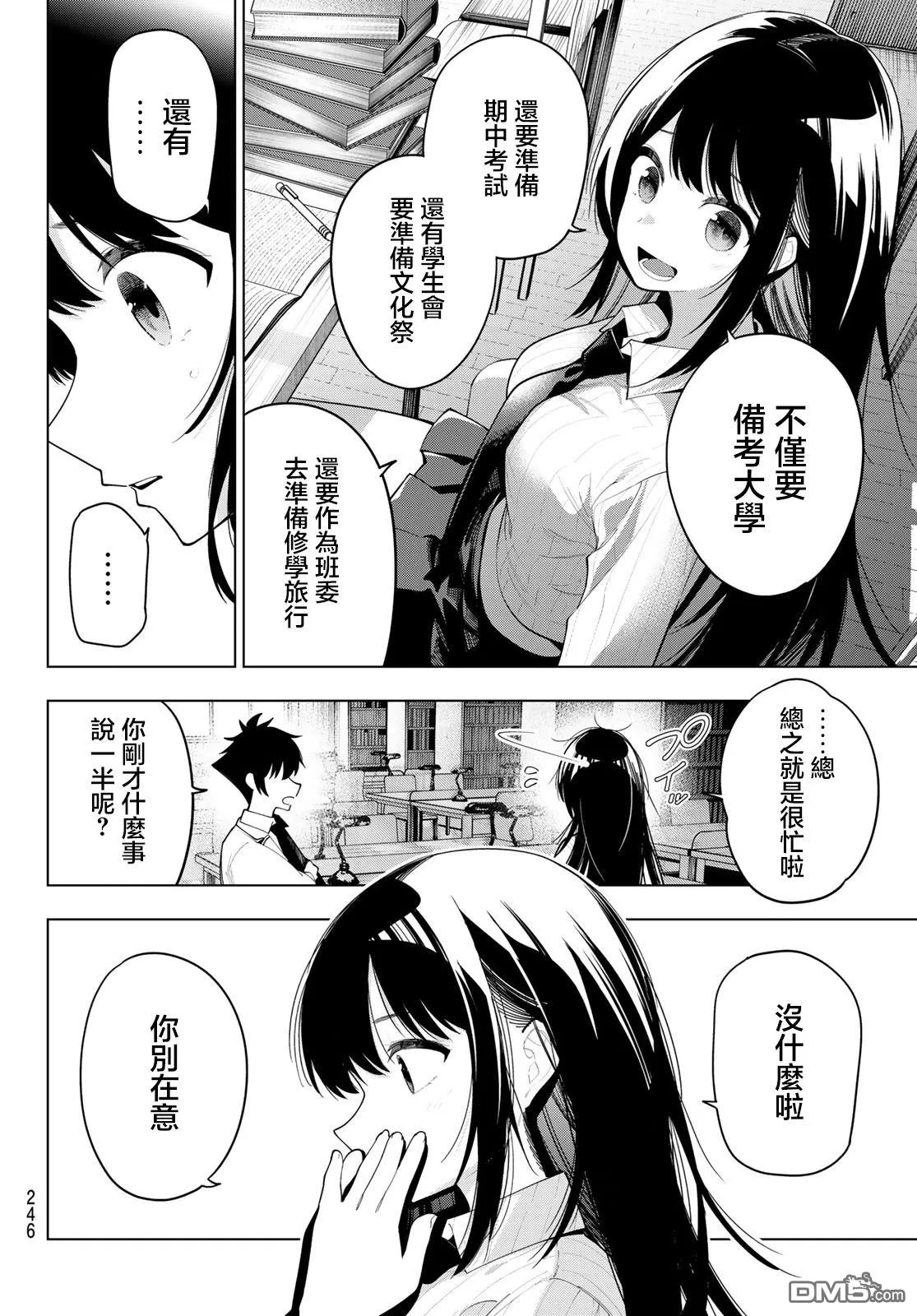 第52话 第4页
