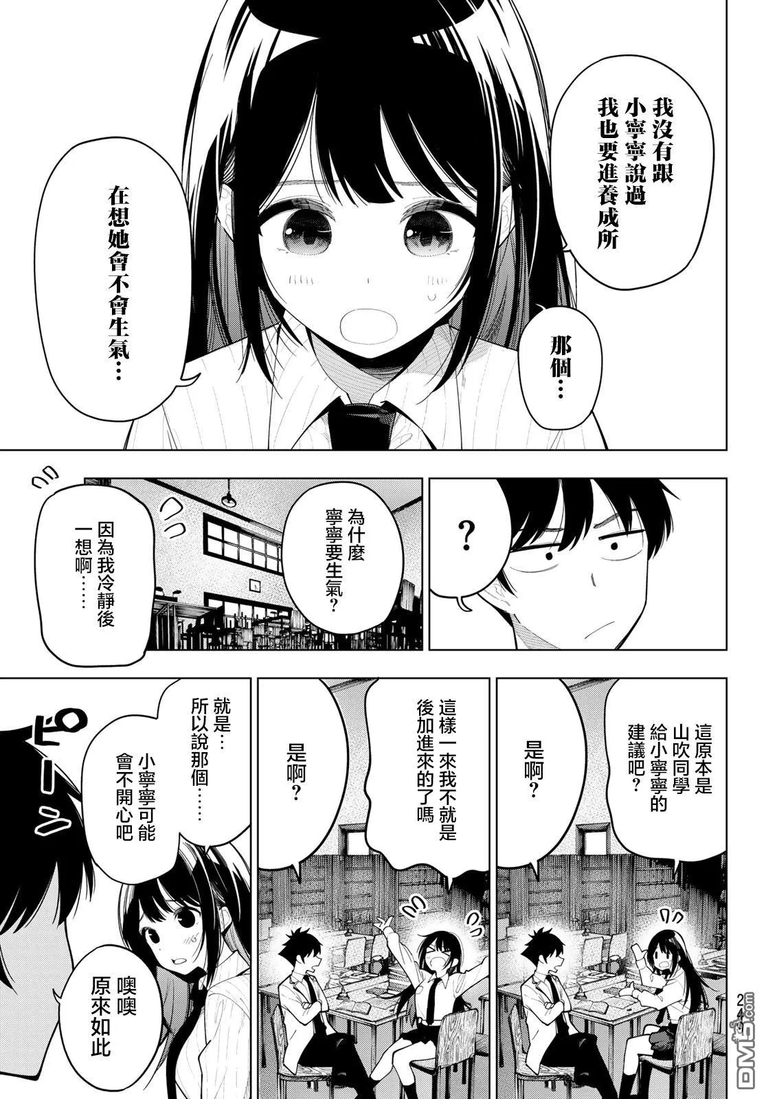 第52话 第7页