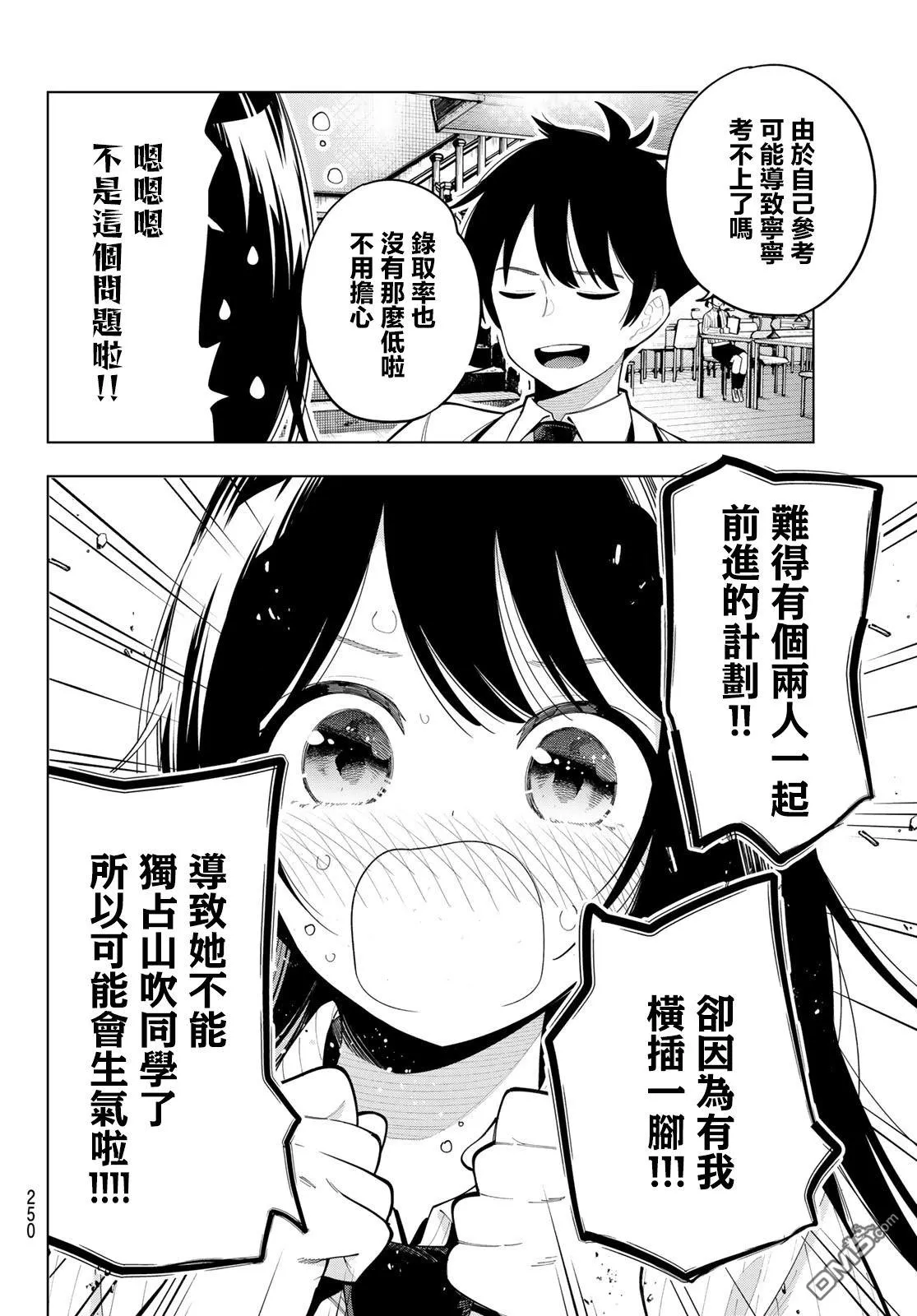 第52话 第8页