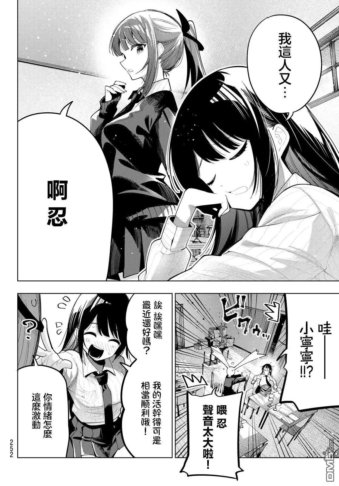 第52话 第10页