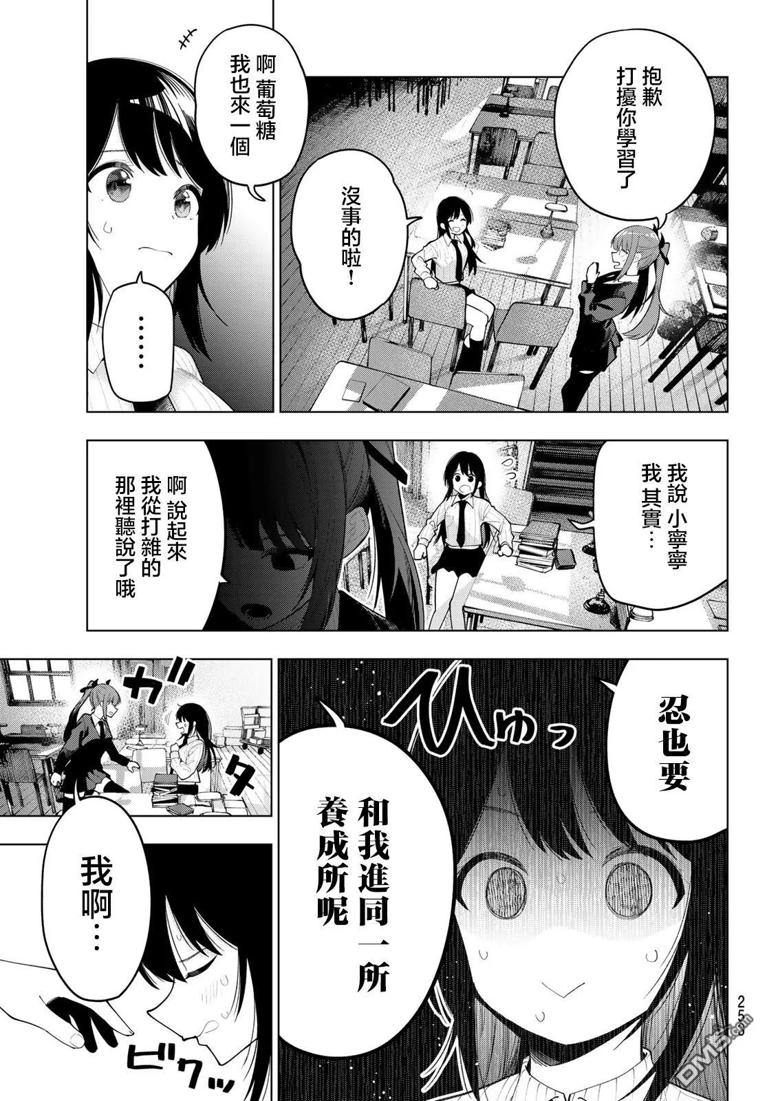第52话 第11页