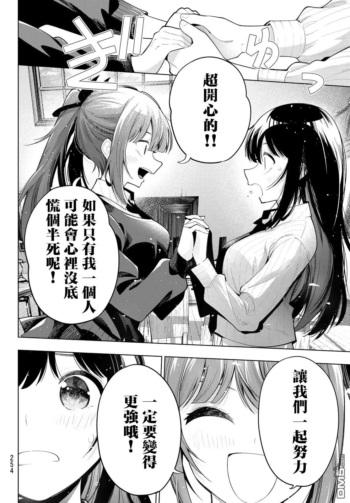 第52话 第12页