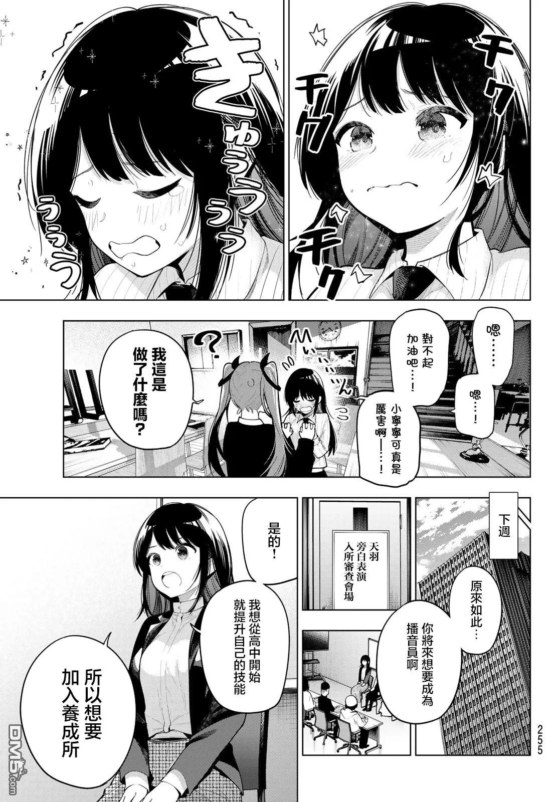 第52话 第13页