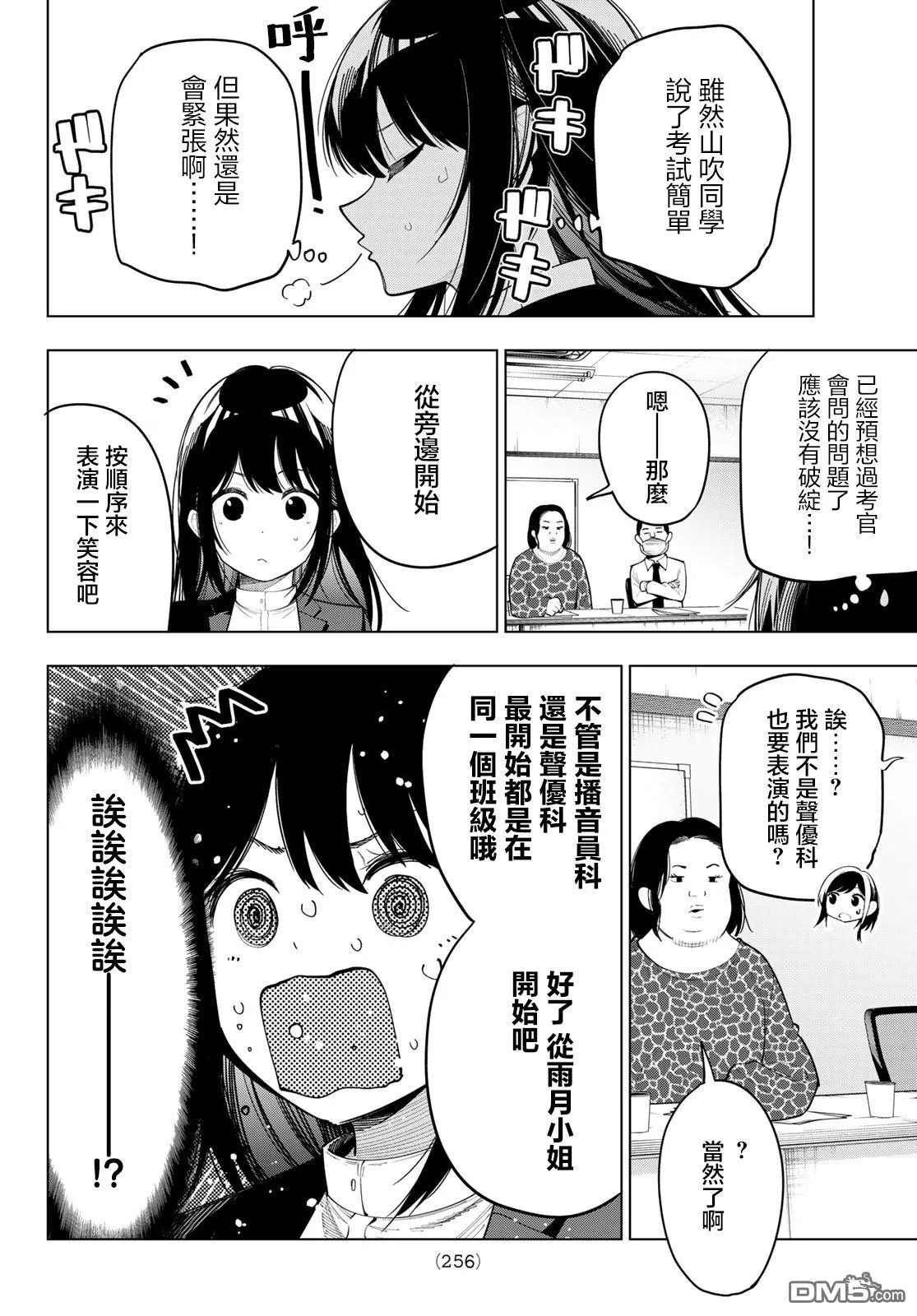 第52话 第14页