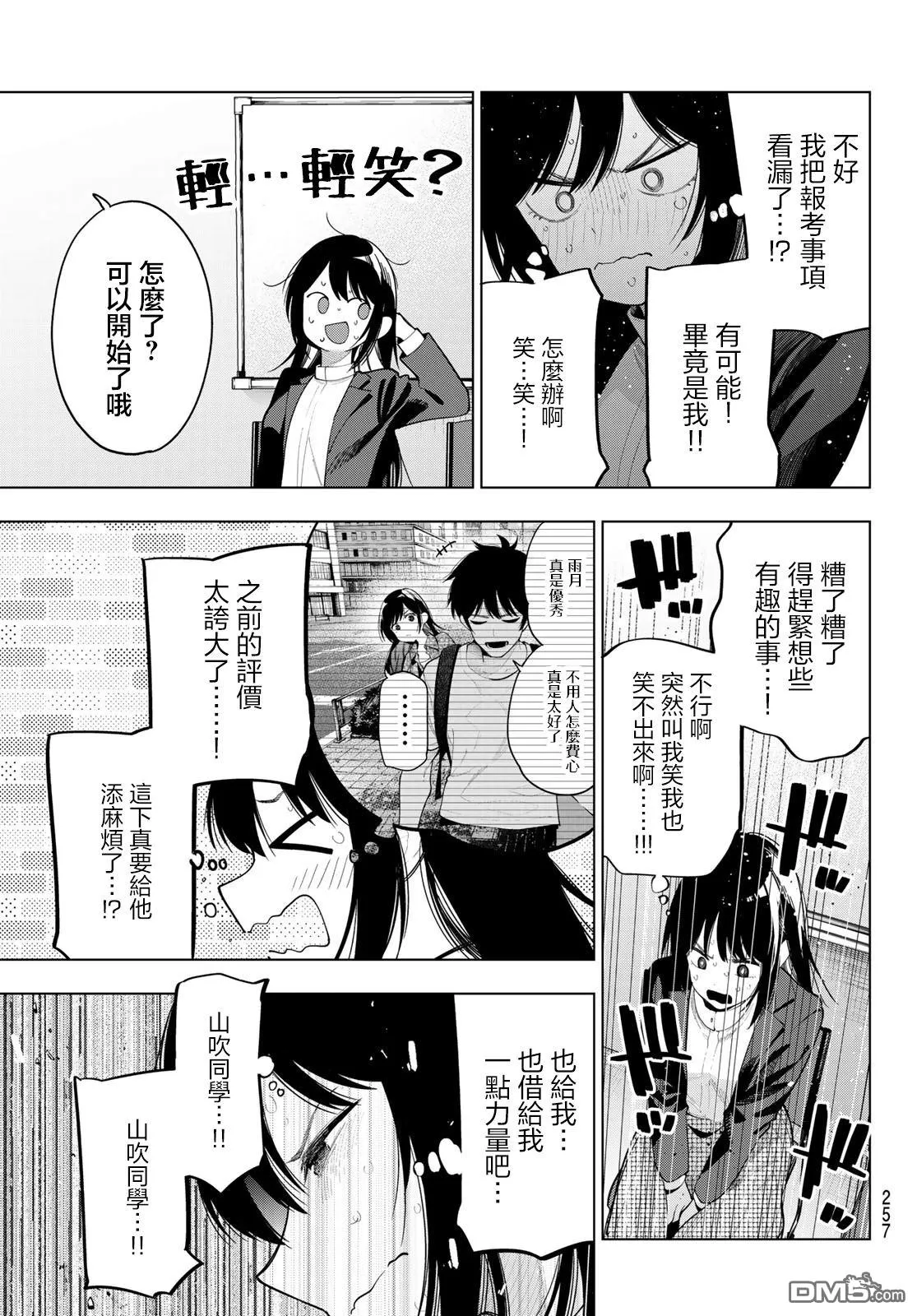 第52话 第15页