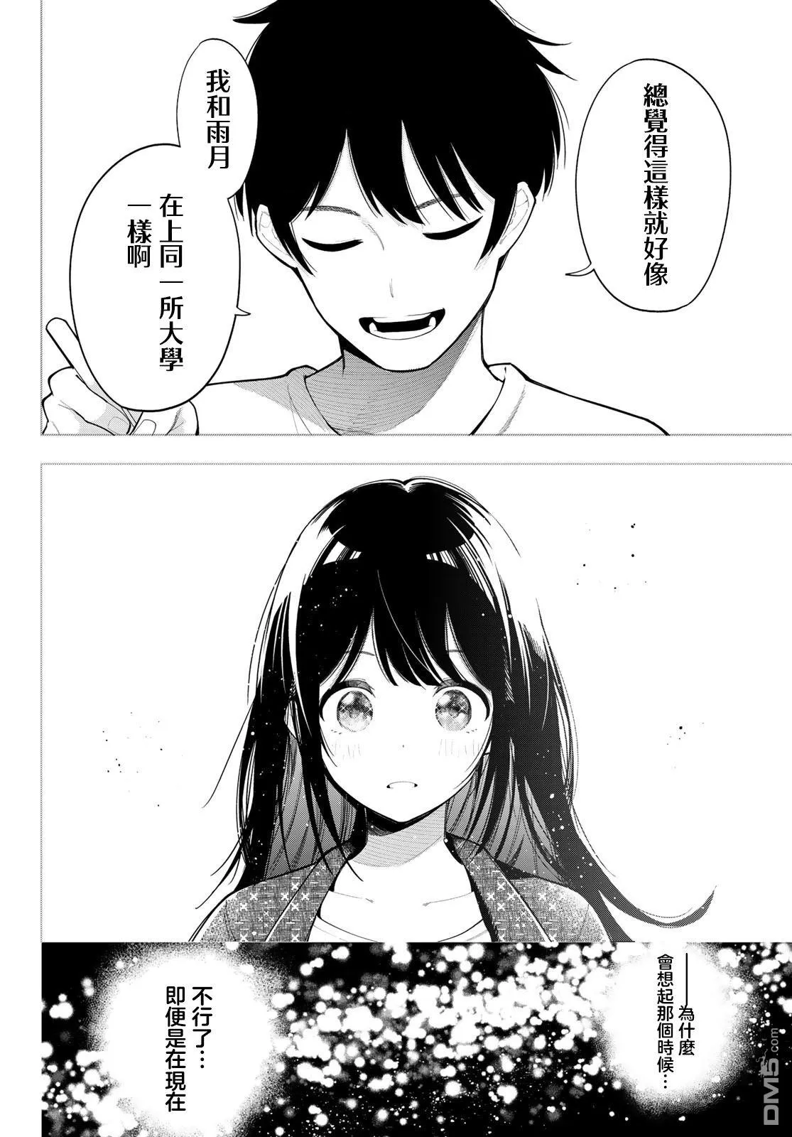 第52话 第16页