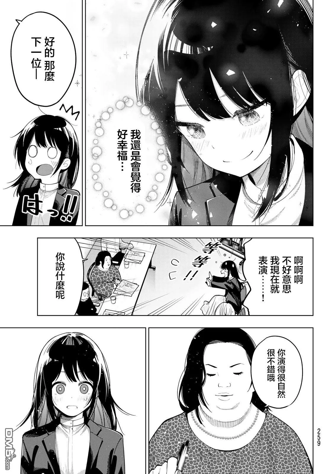 第52话 第17页