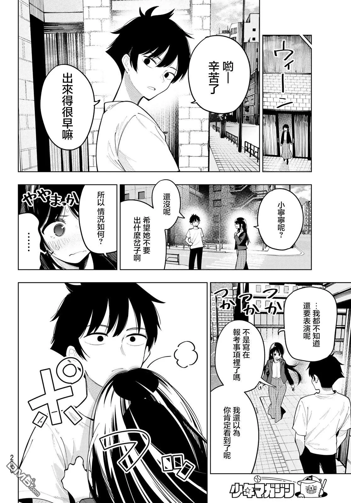 第52话 第18页