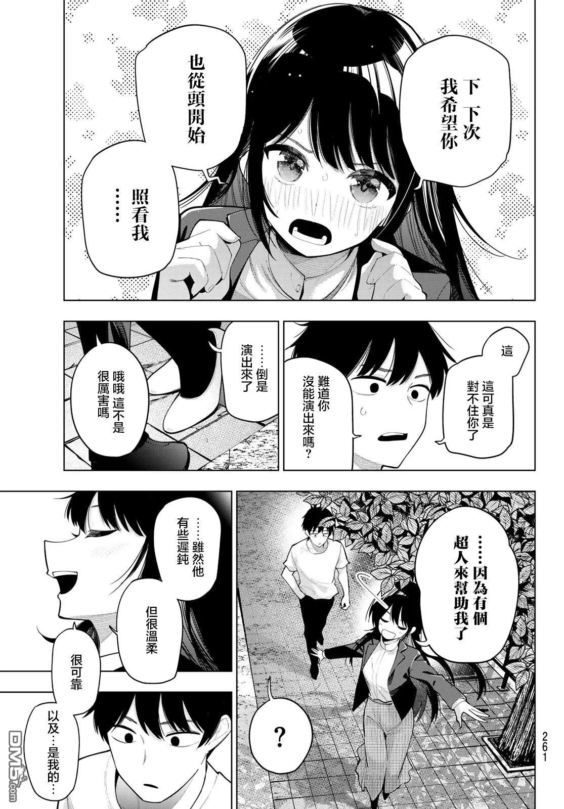 第52话 第19页
