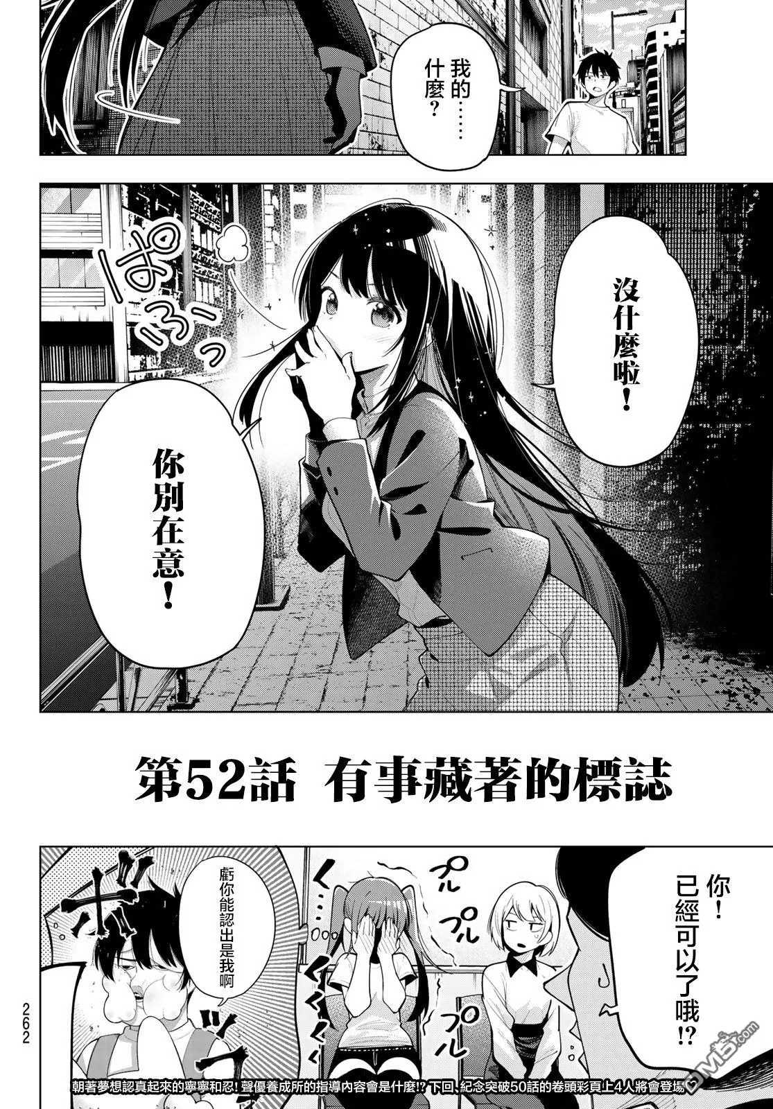 第52话 第20页