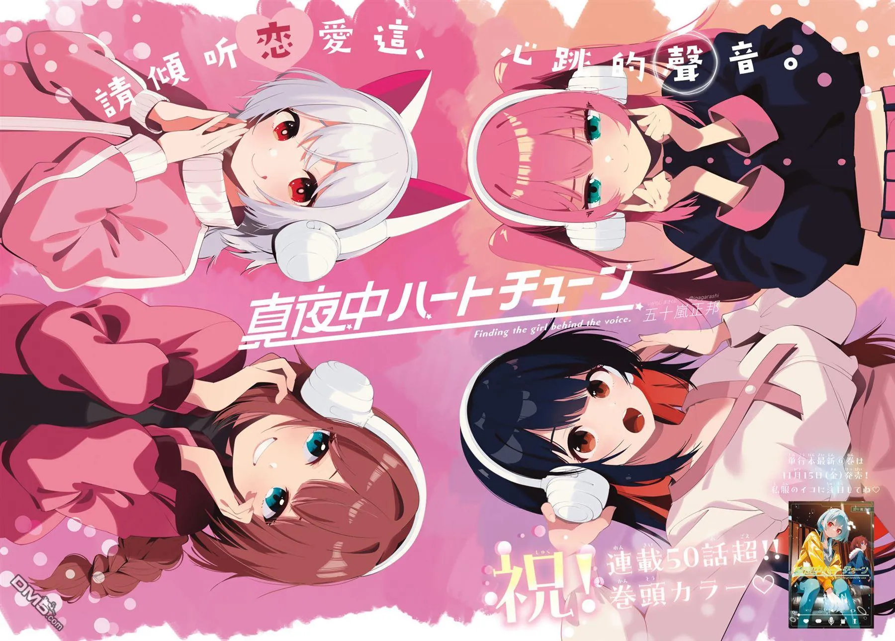 第53话 第1页