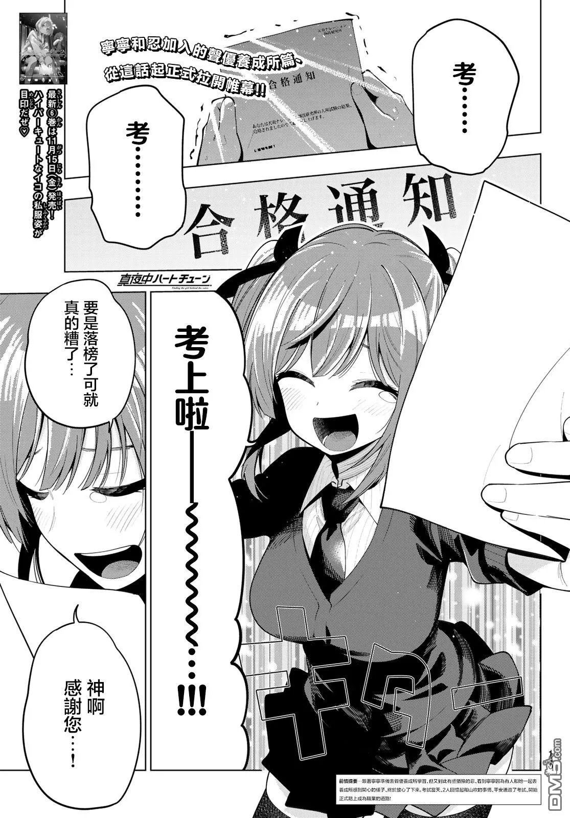 第53话 第2页