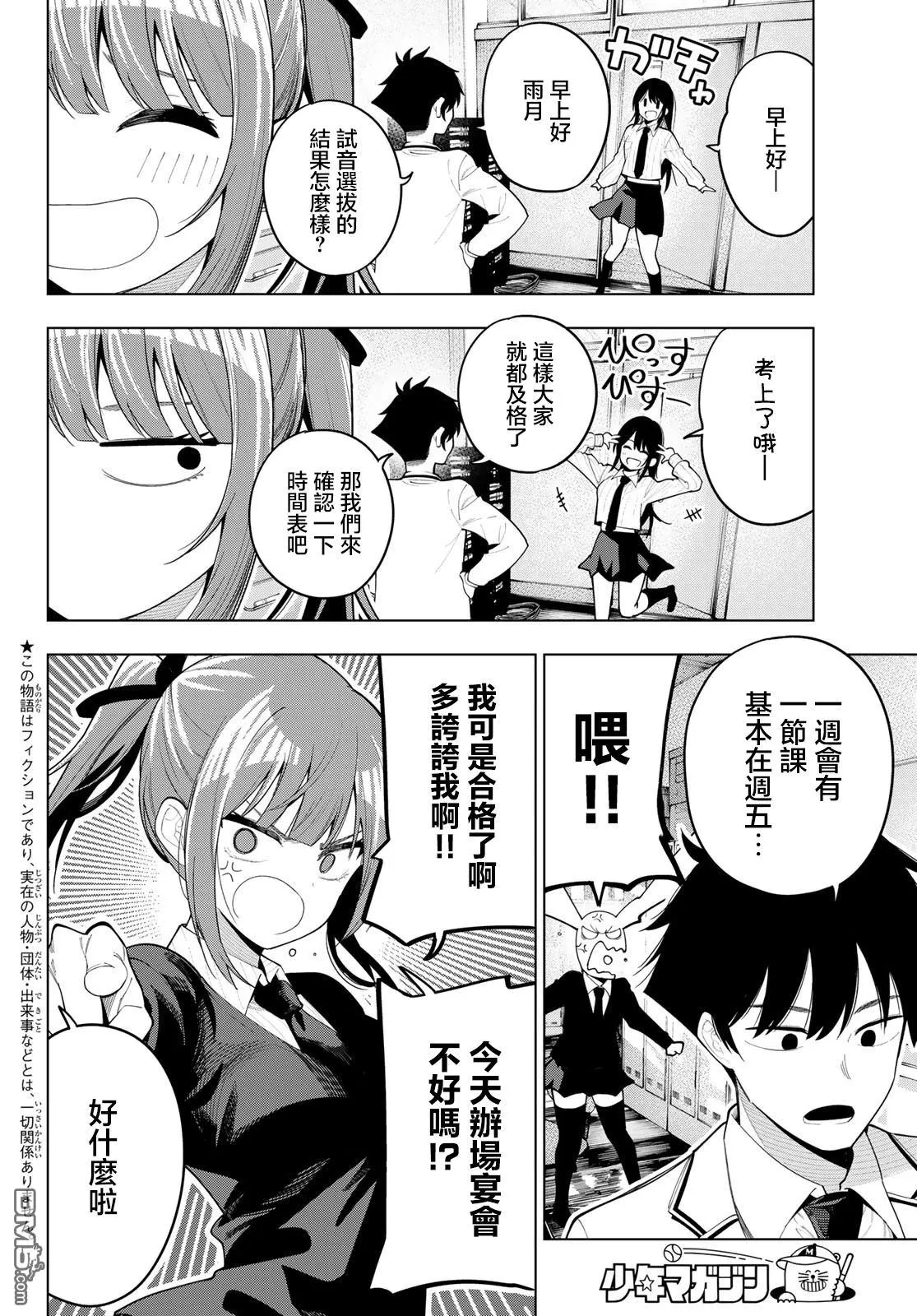 第53话 第3页