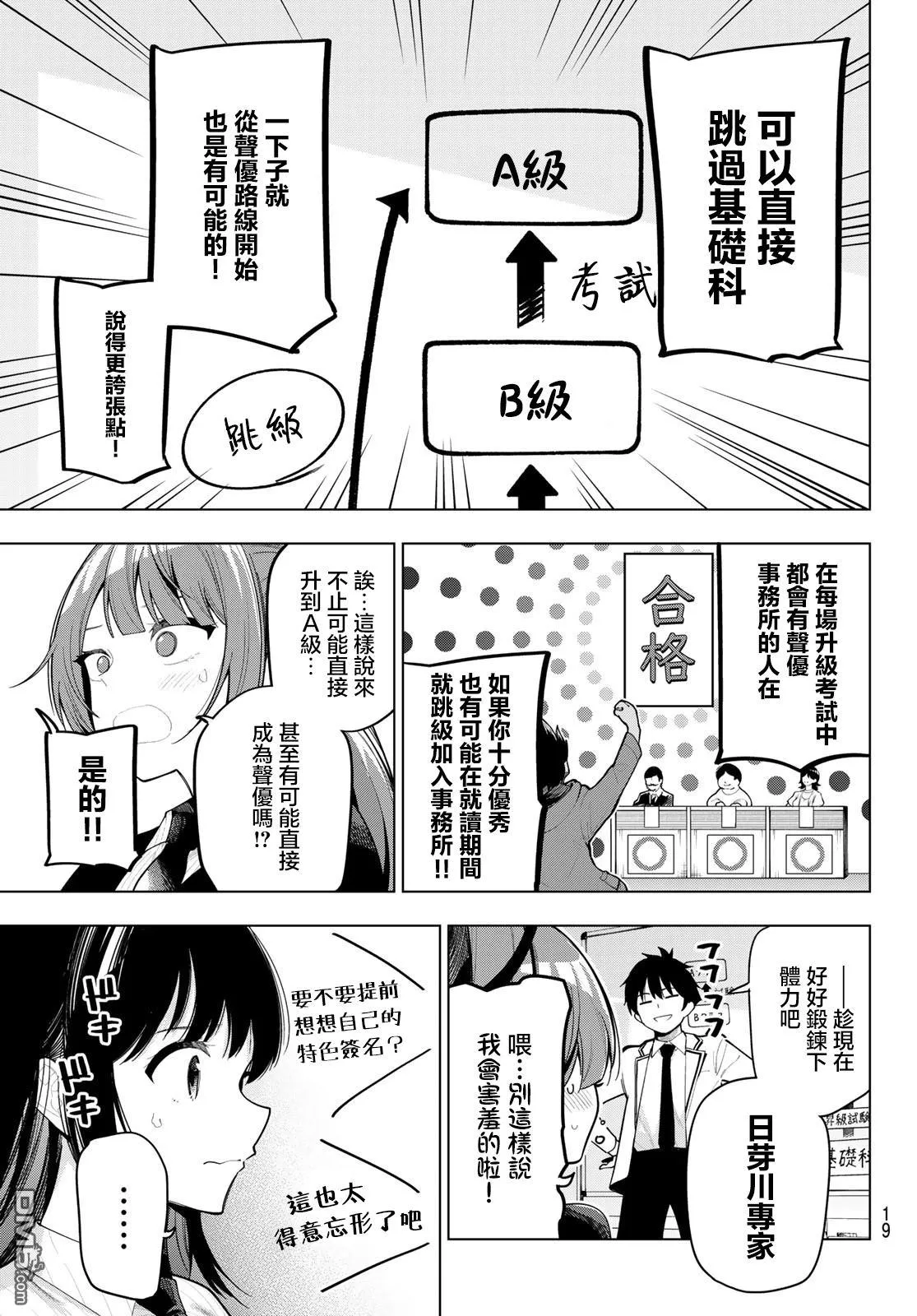第53话 第6页