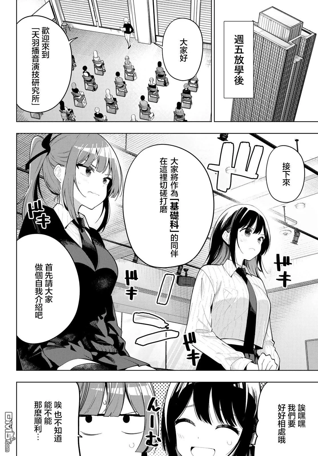 第53话 第7页
