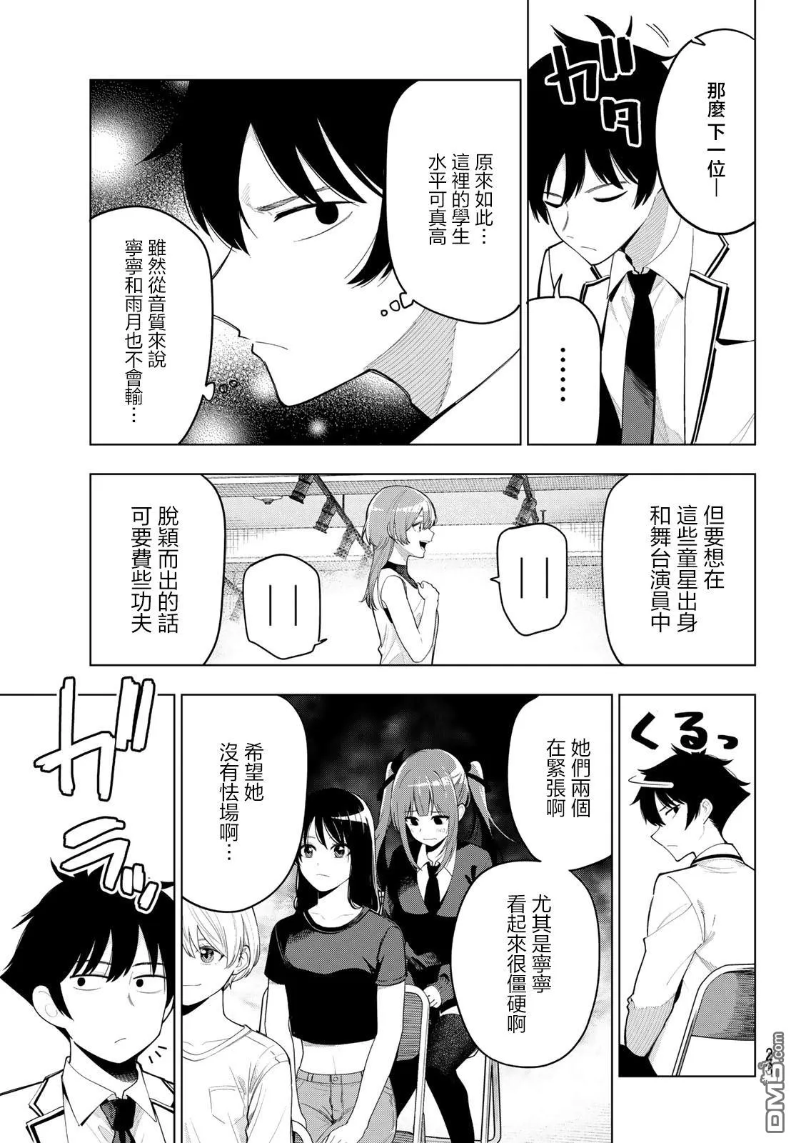第53话 第10页