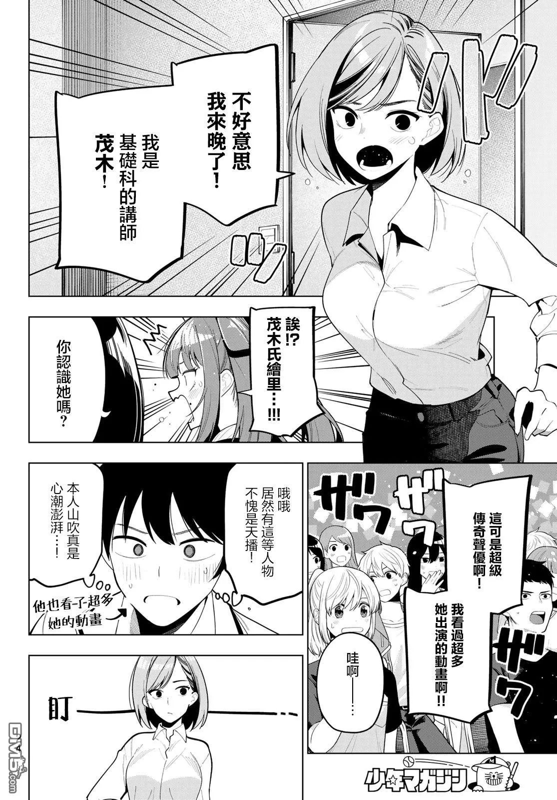 第53话 第11页