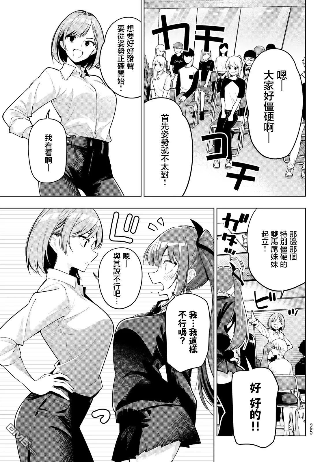 第53话 第12页