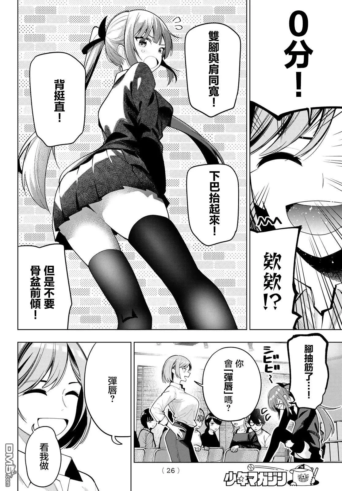 第53话 第13页