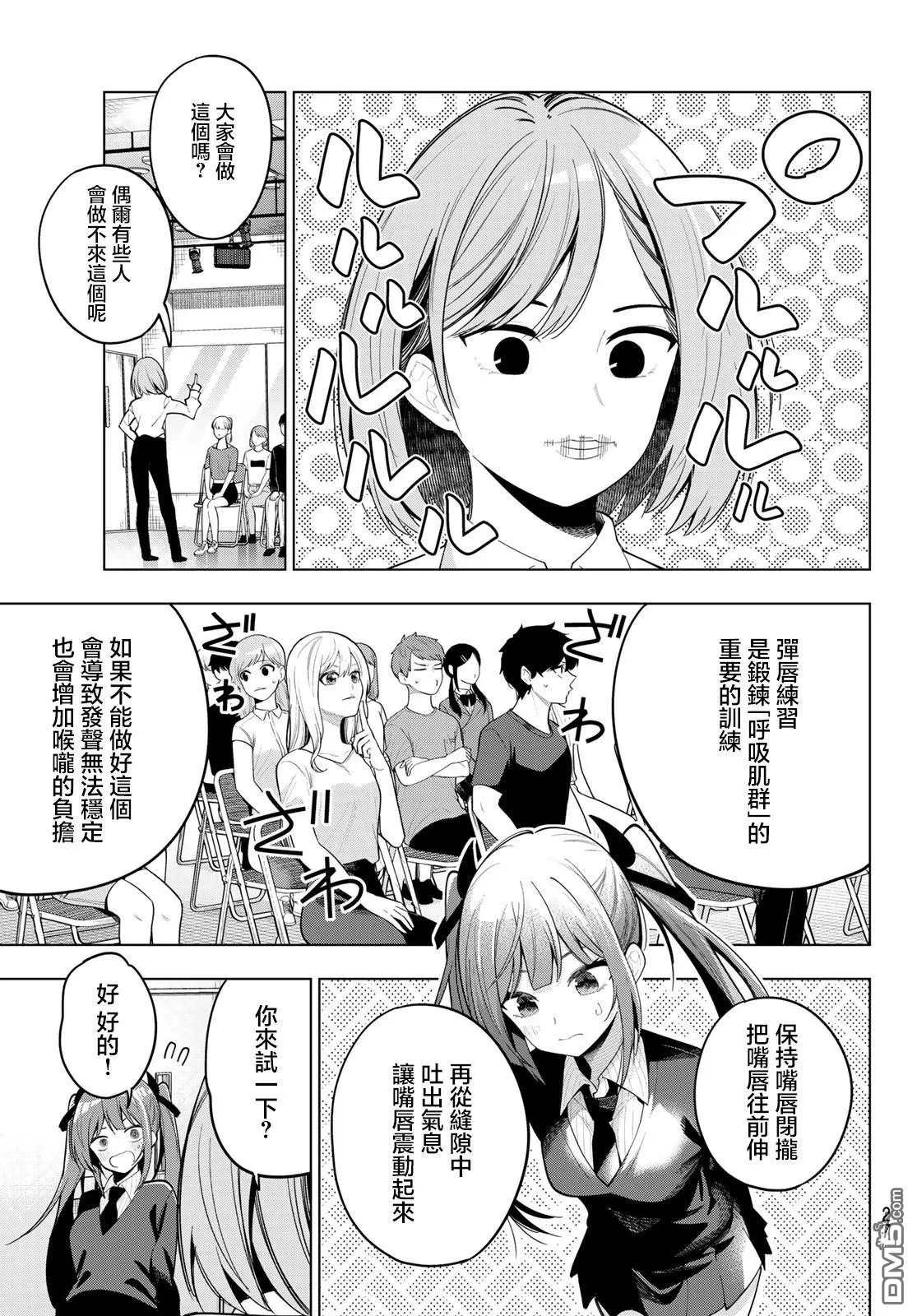 第53话 第14页