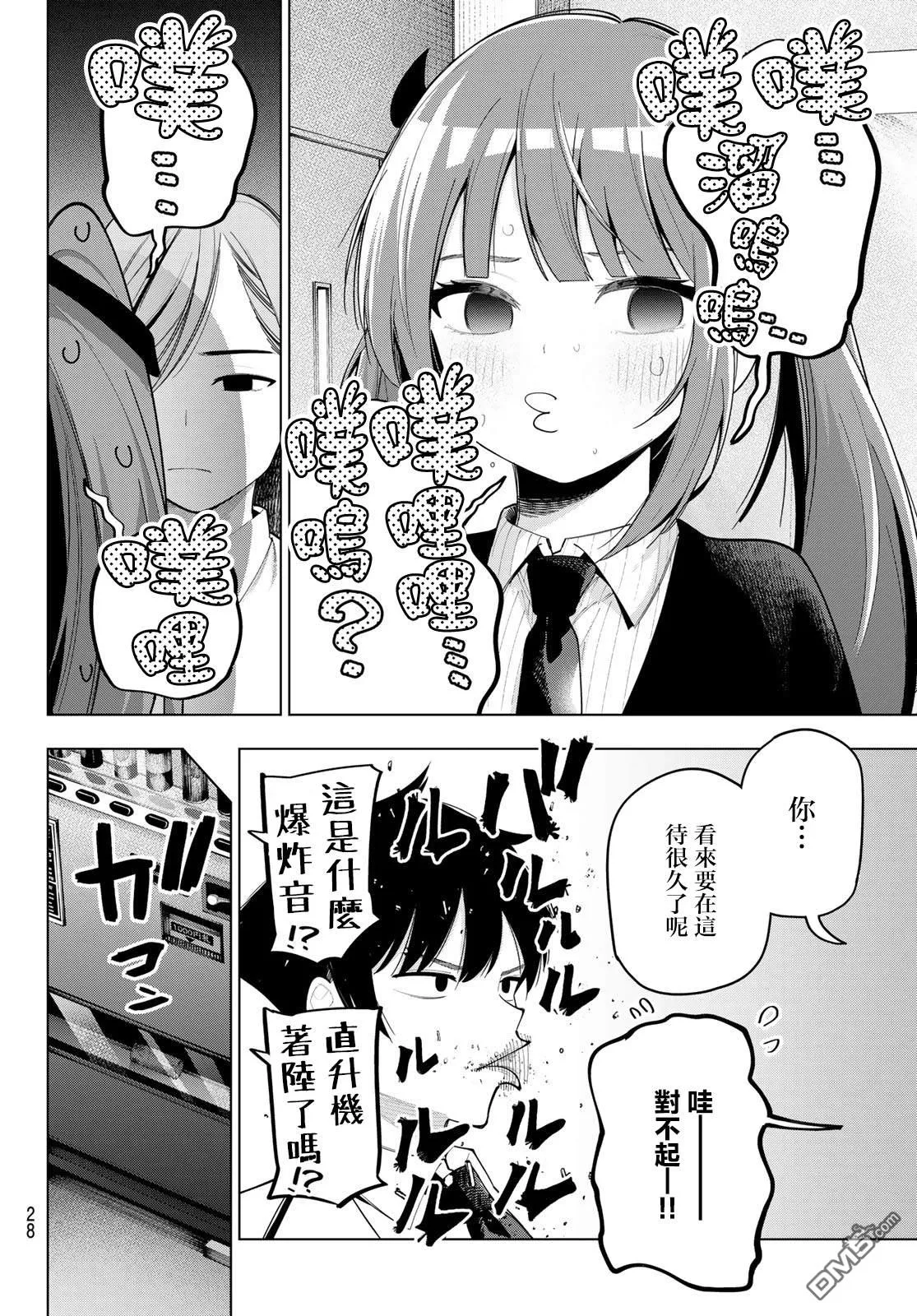 第53话 第15页