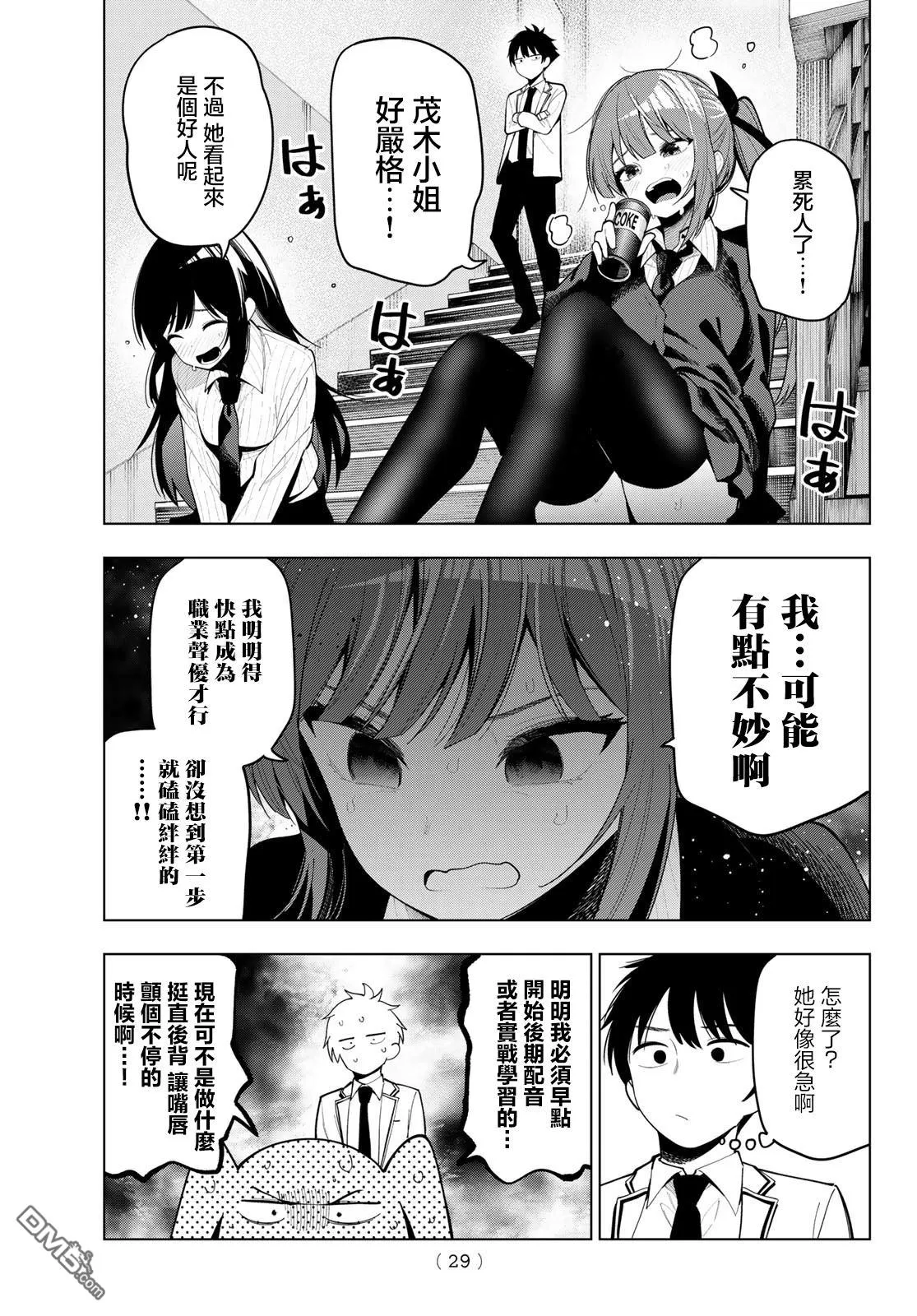 第53话 第16页