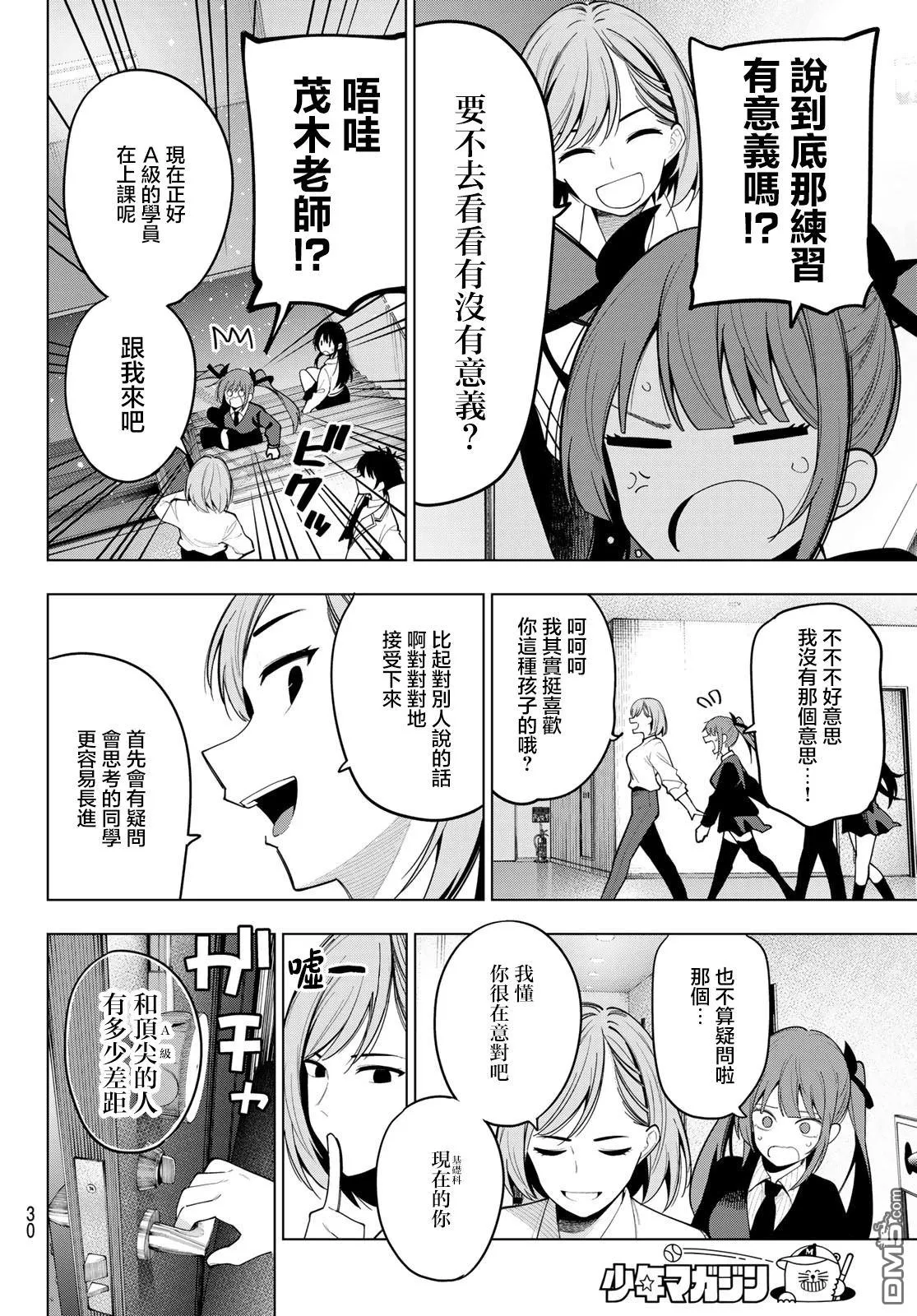 第53话 第17页