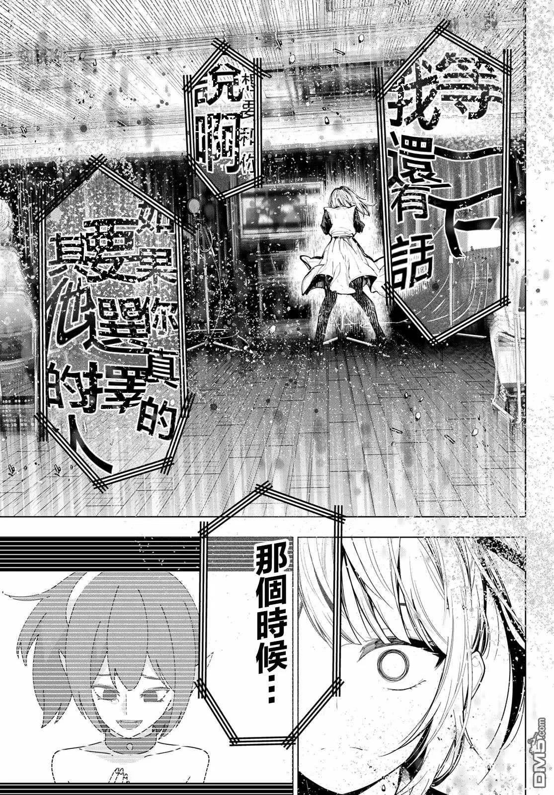 第53话 第18页