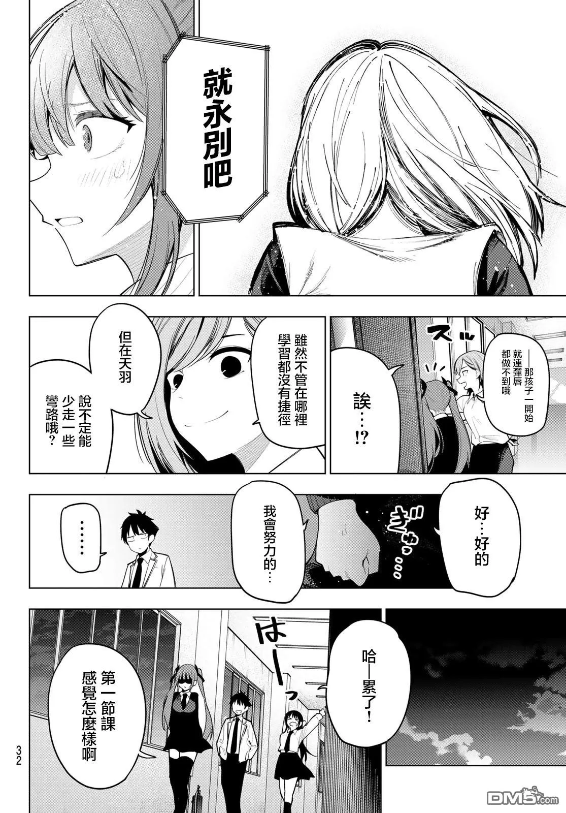 第53话 第19页