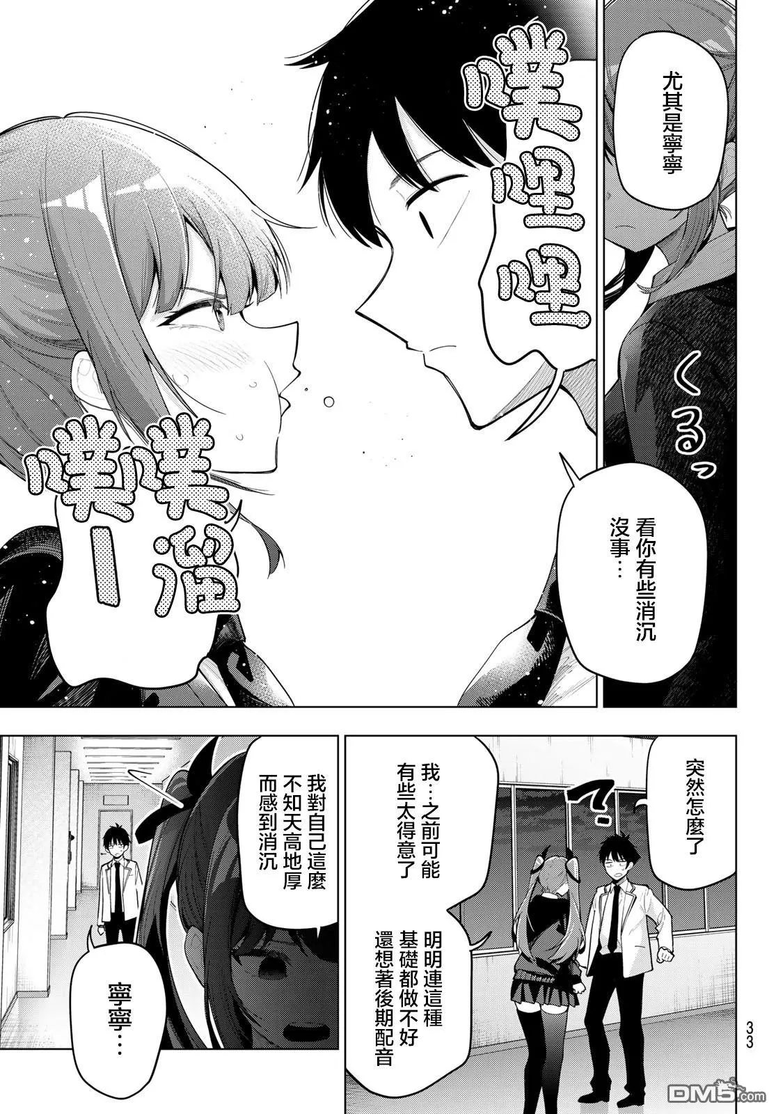 第53话 第20页