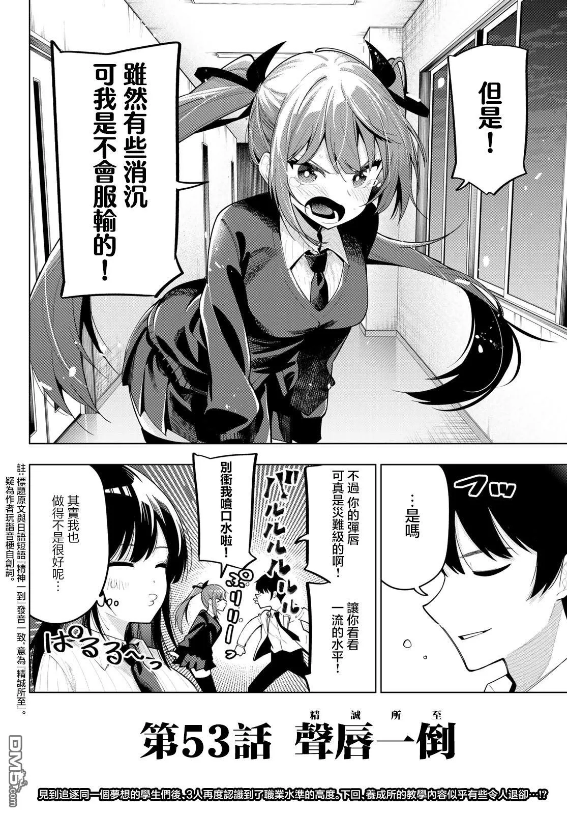第53话 第21页