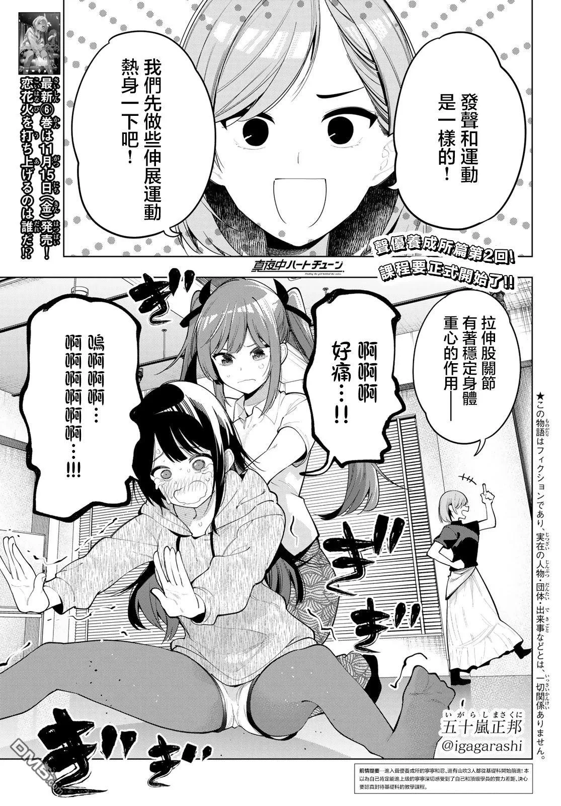 第54话 第1页