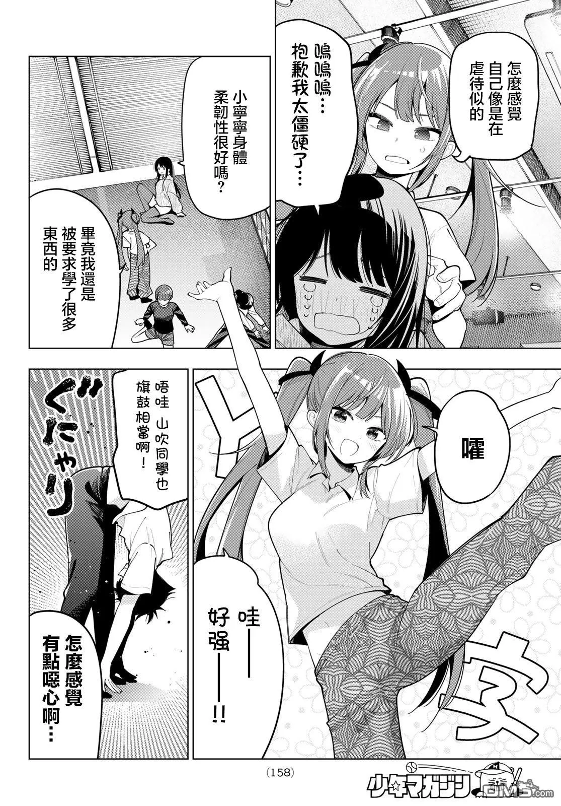第54话 第2页