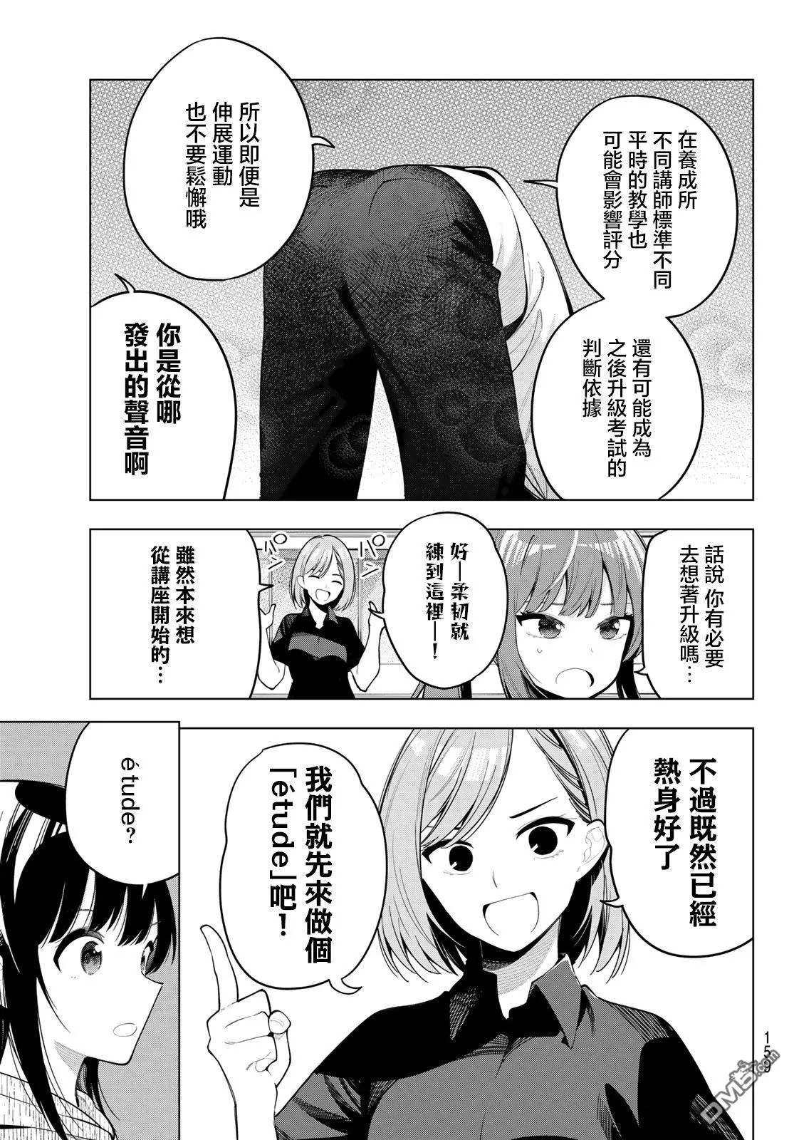 第54话 第3页