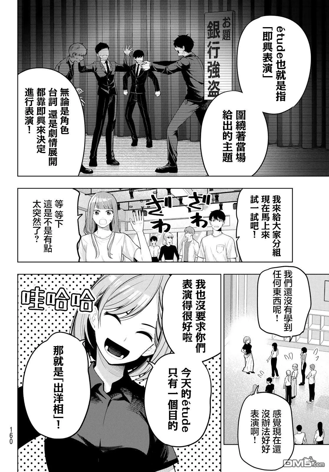 第54话 第4页