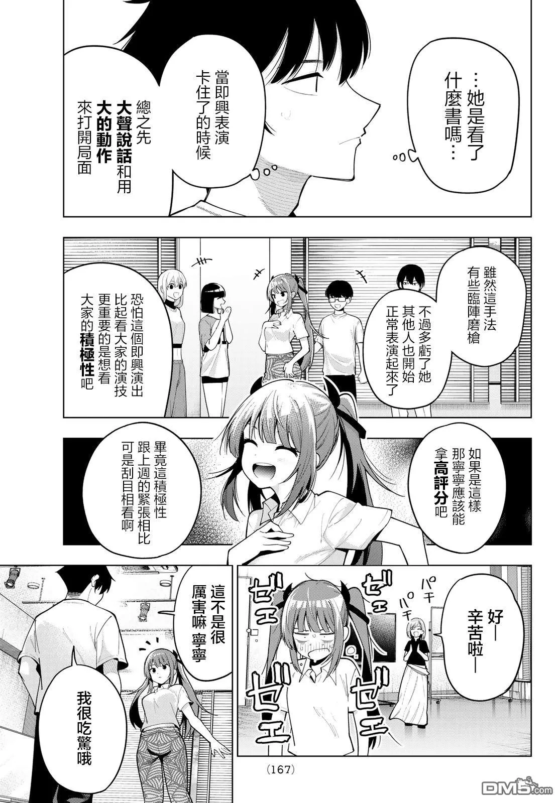 第54话 第11页