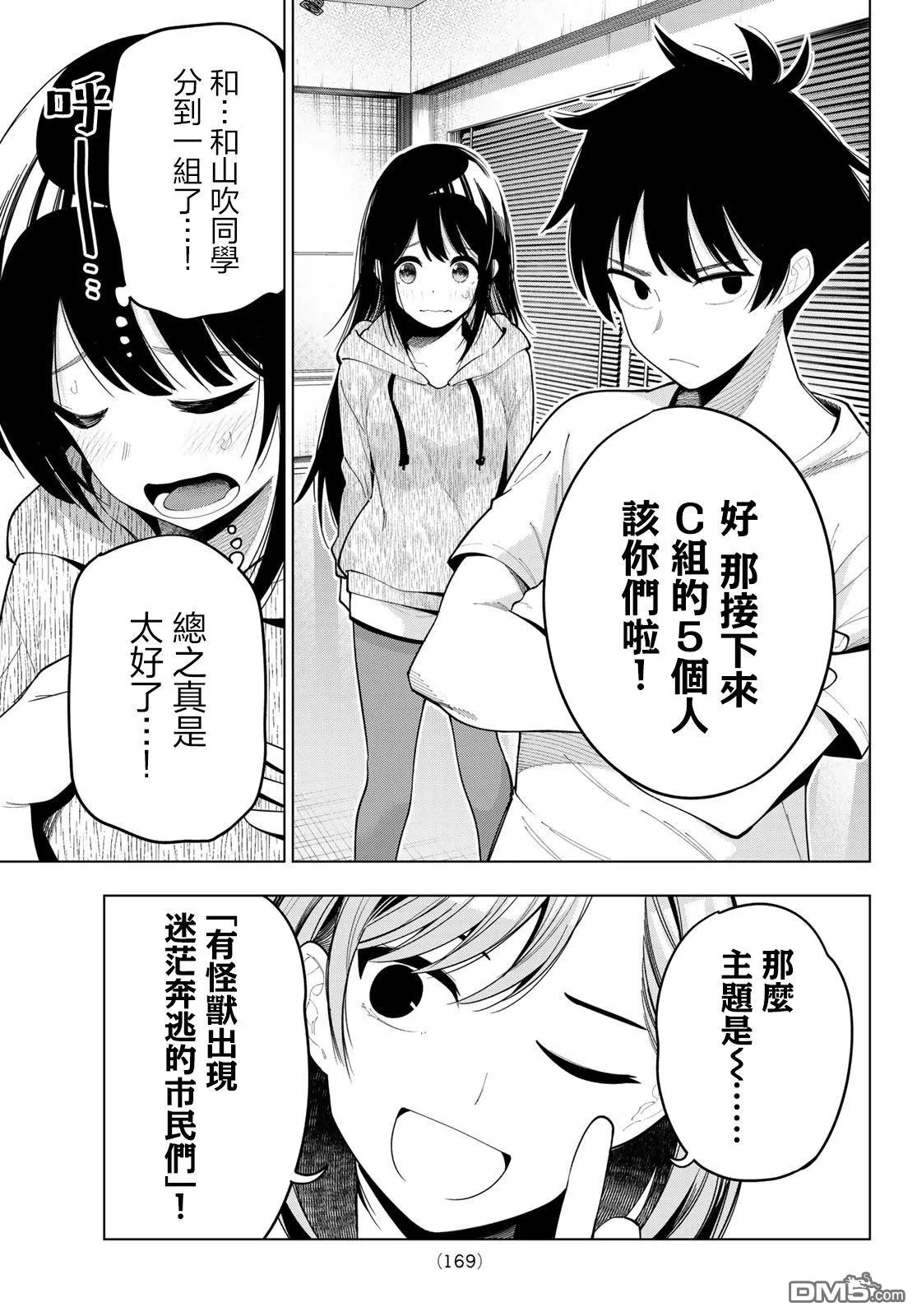 第54话 第13页