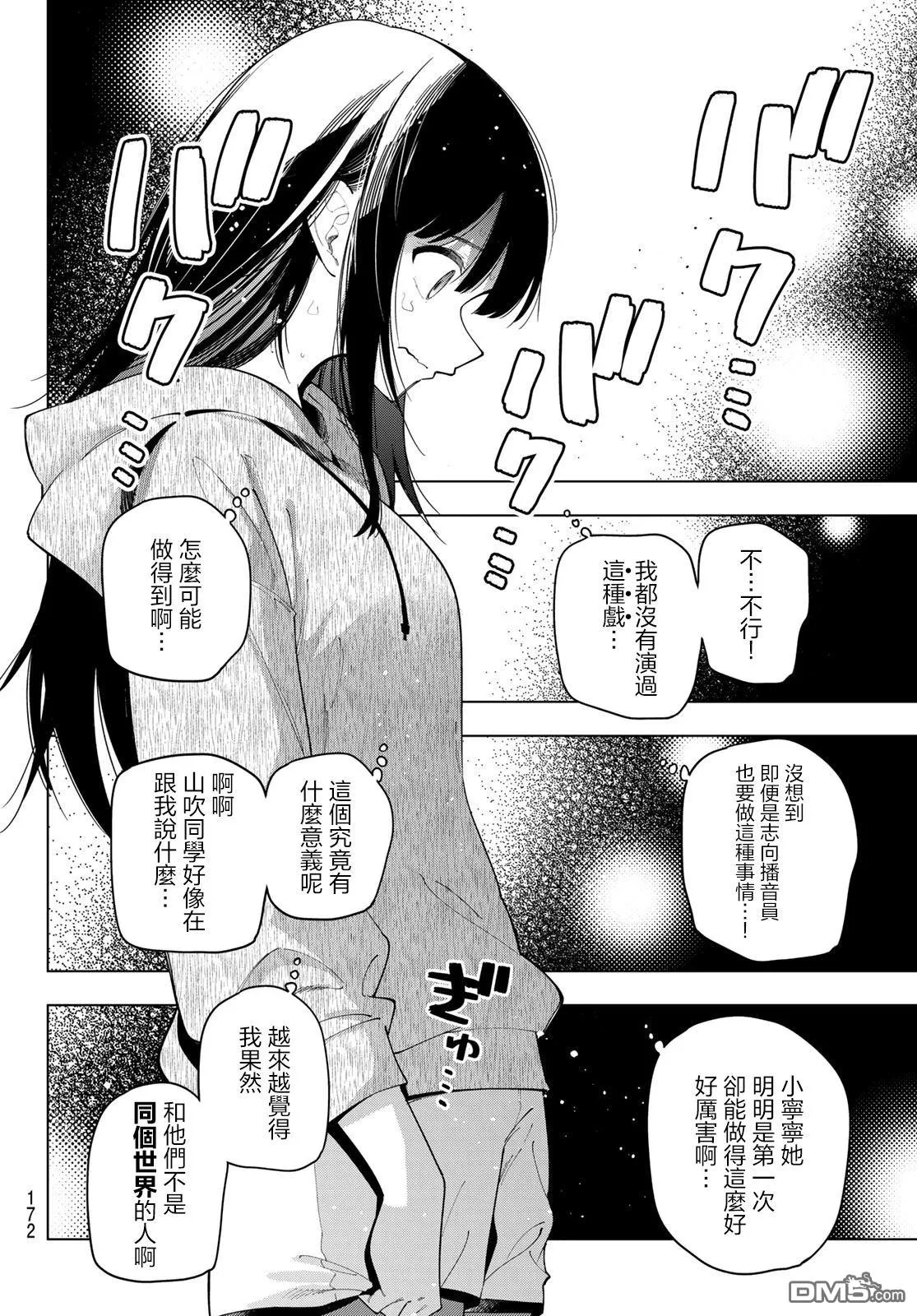 第54话 第16页