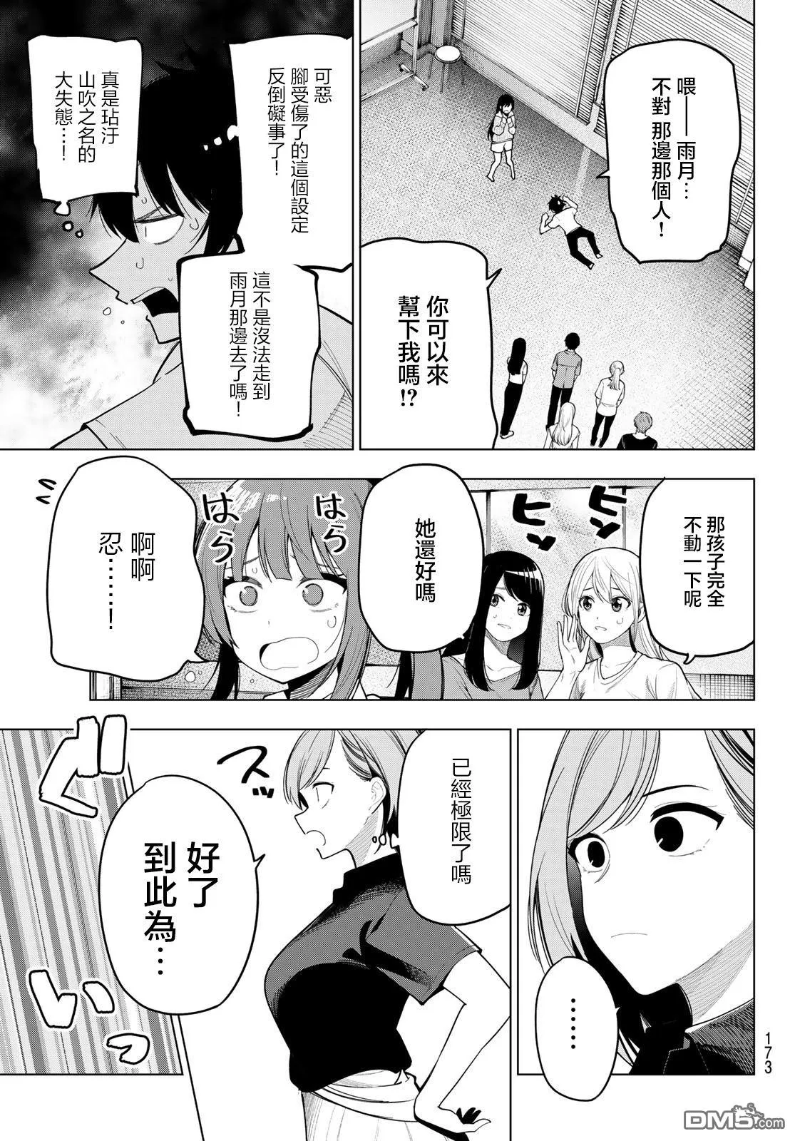 第54话 第17页