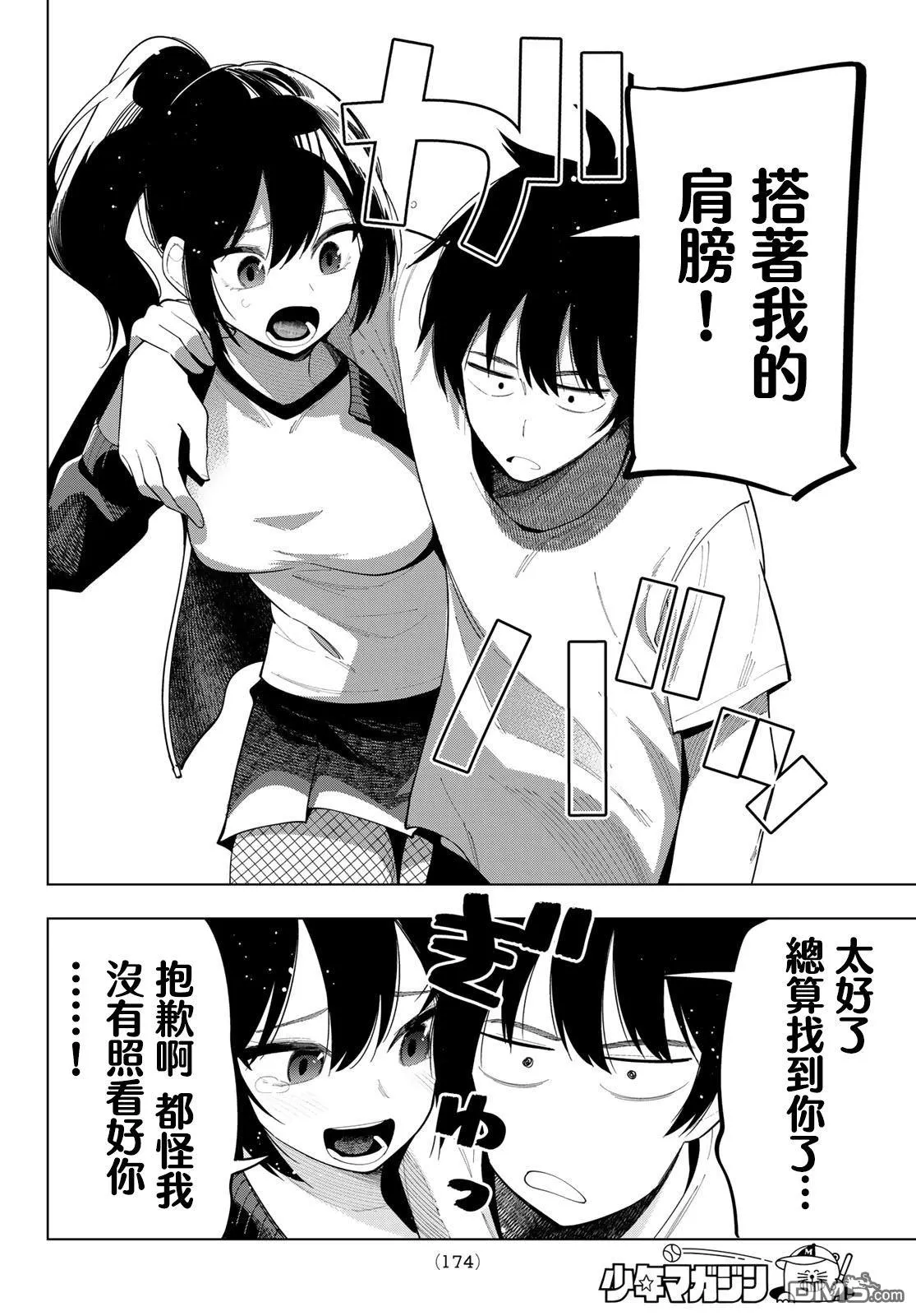 第54话 第18页