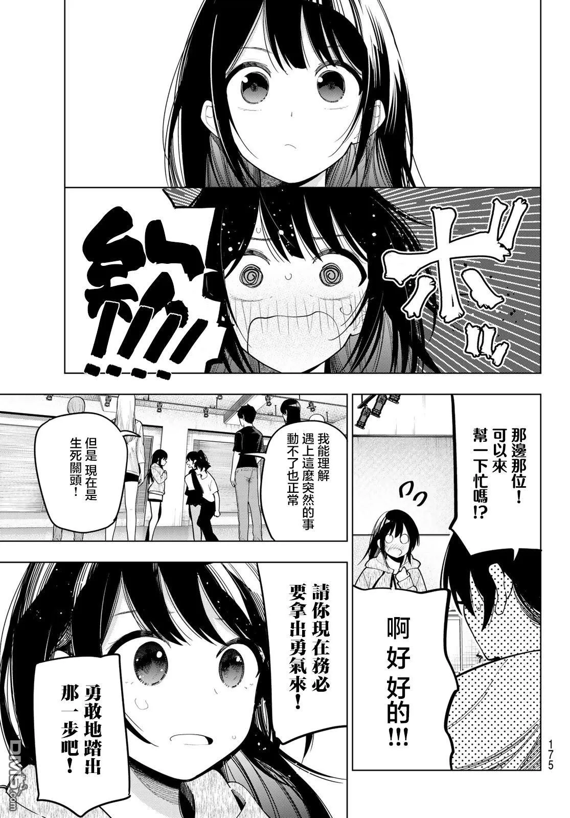 第54话 第19页