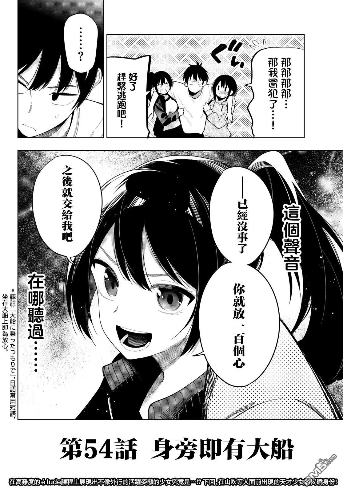 第54话 第20页