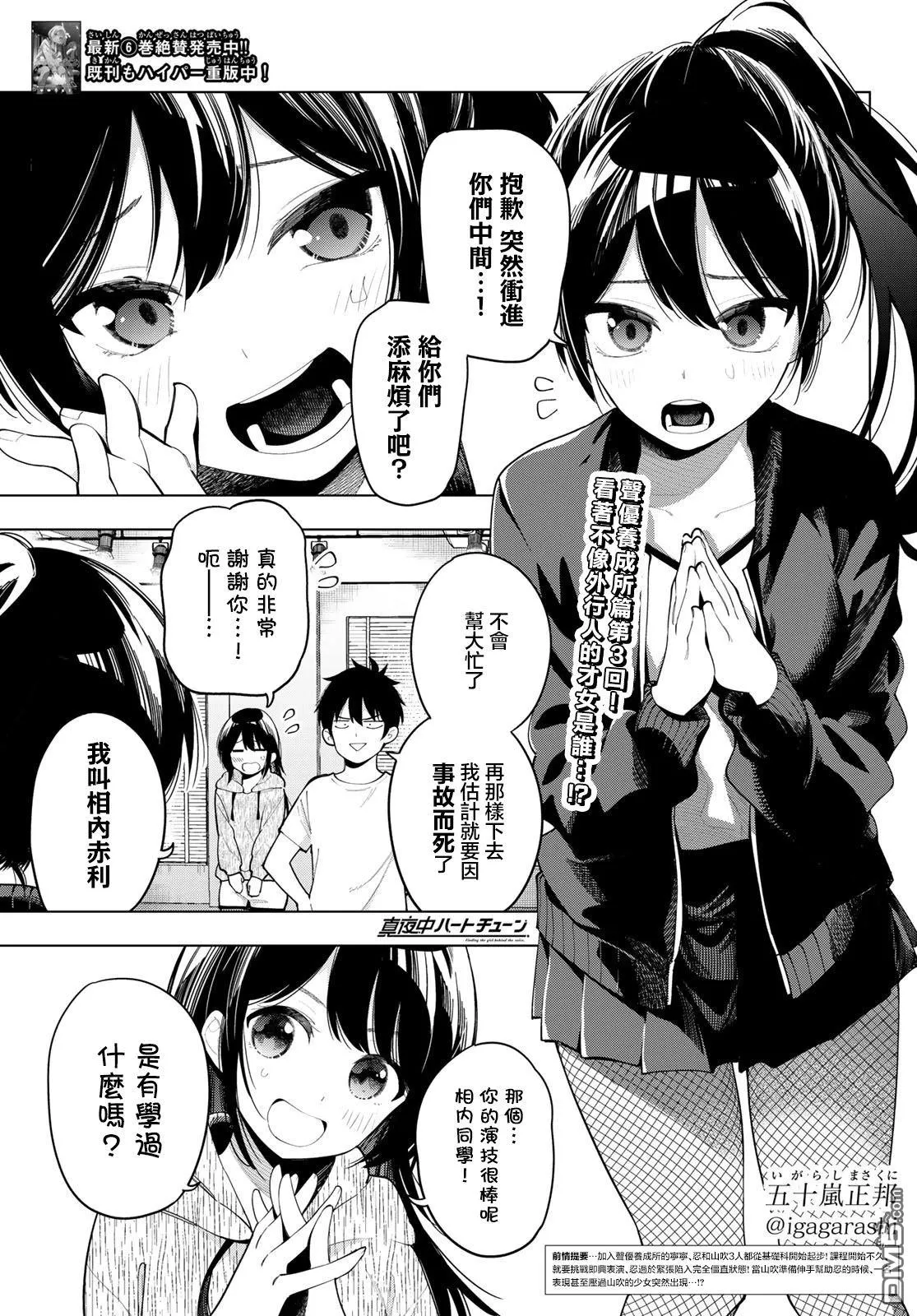 第55话 第1页