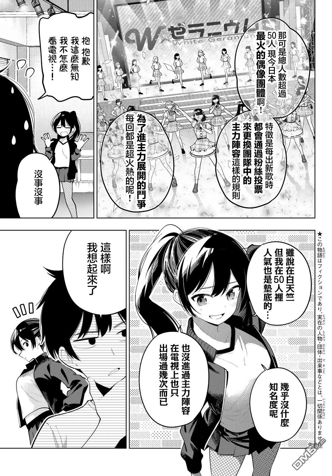 第55话 第3页