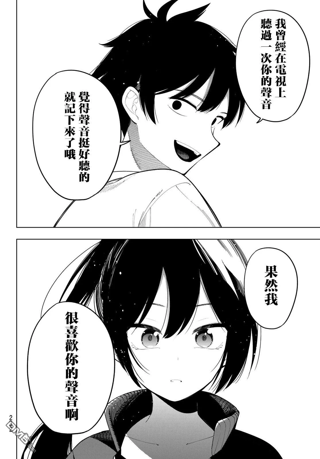 第55话 第4页