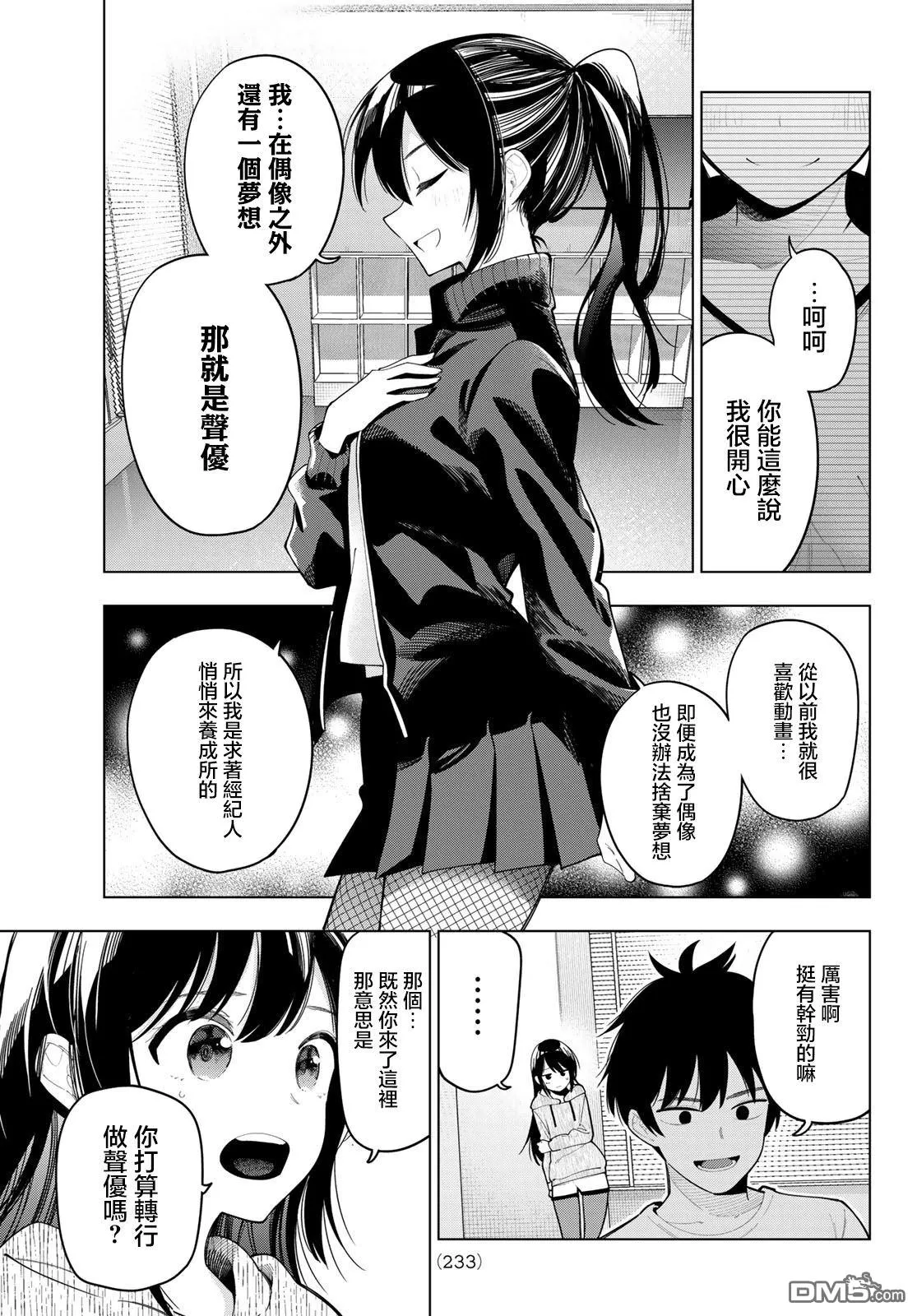 第55话 第5页