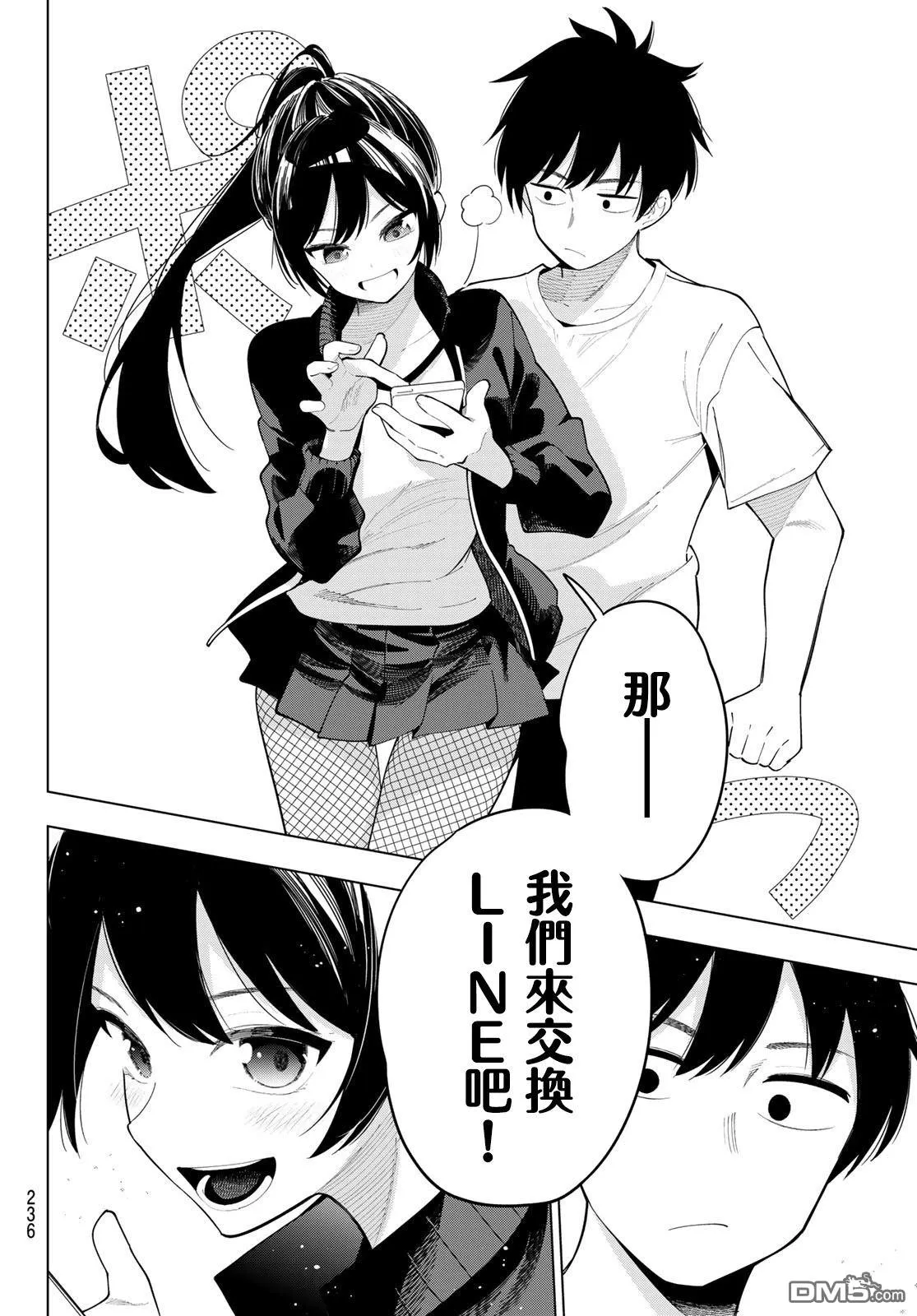 第55话 第8页