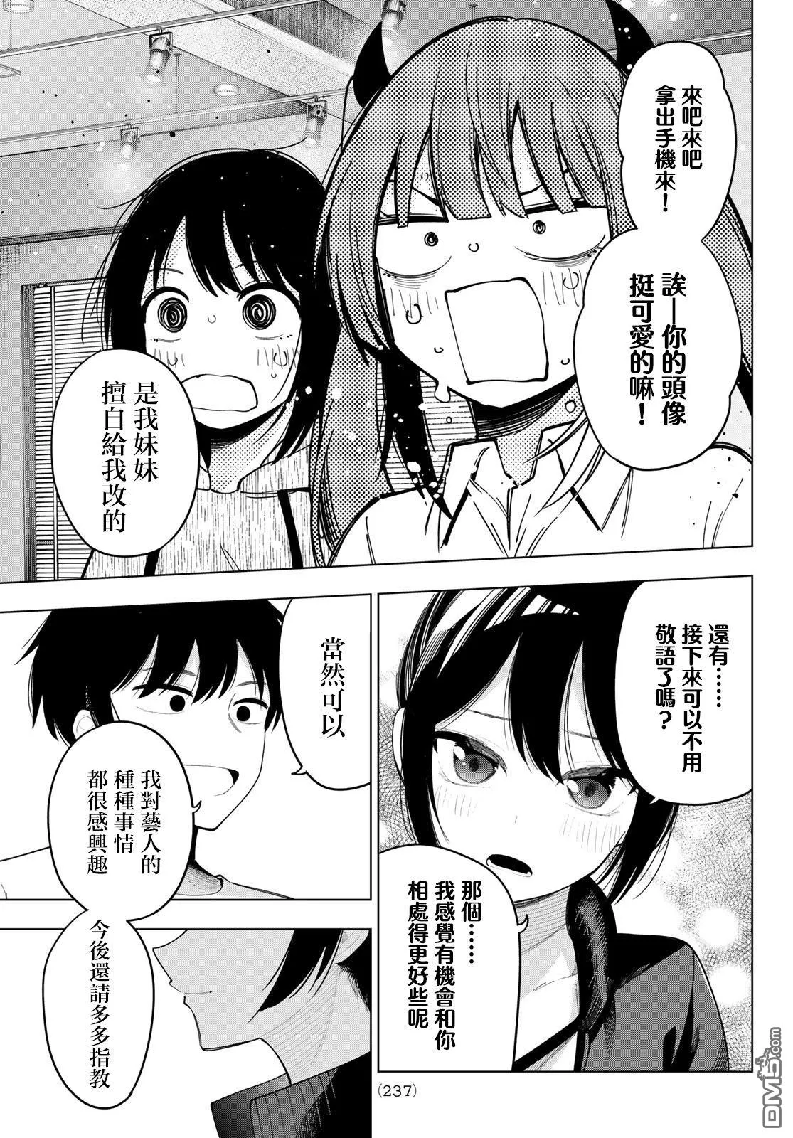 第55话 第9页