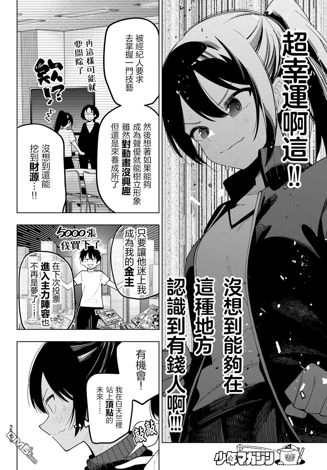 第55话 第10页