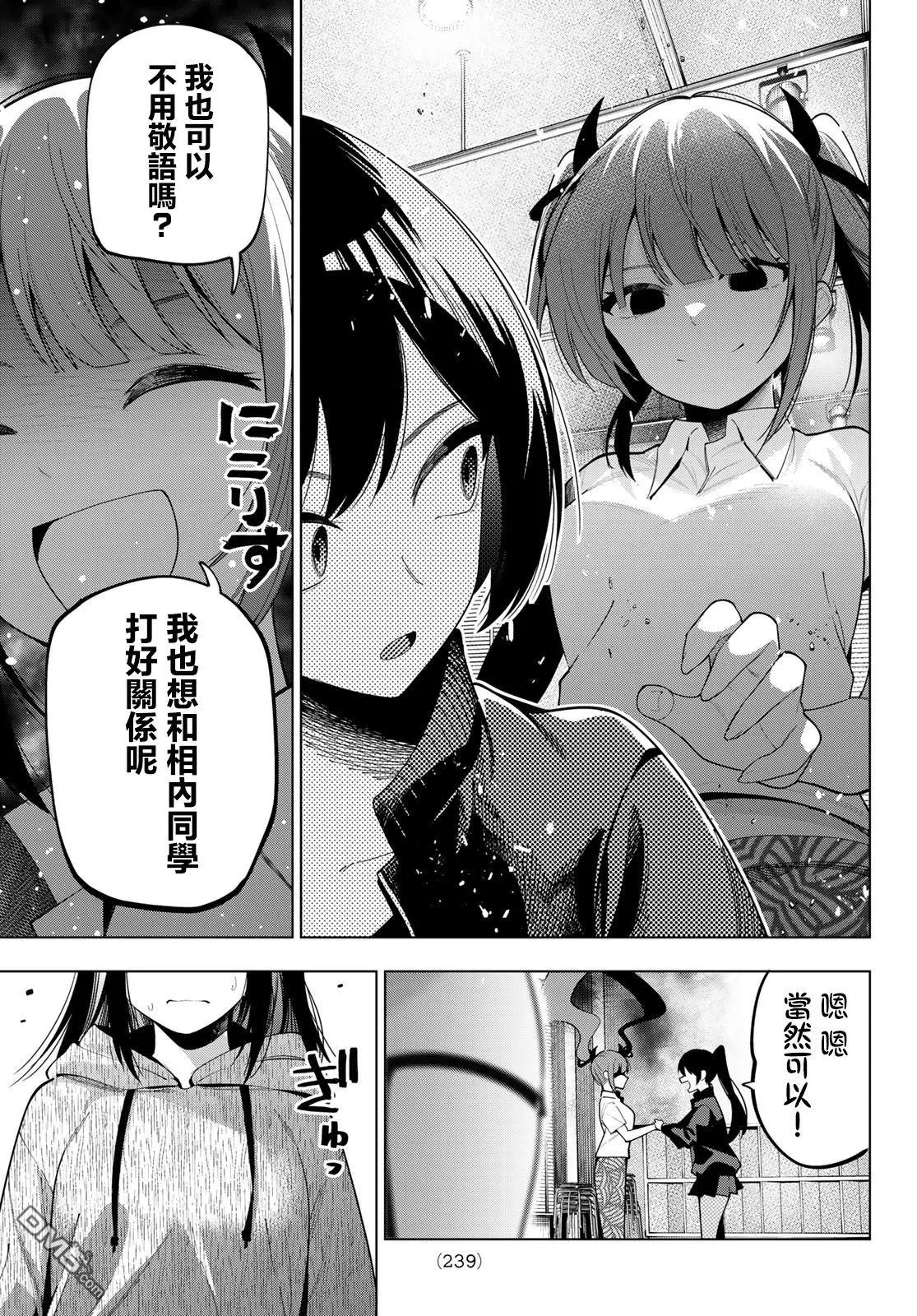 第55话 第11页